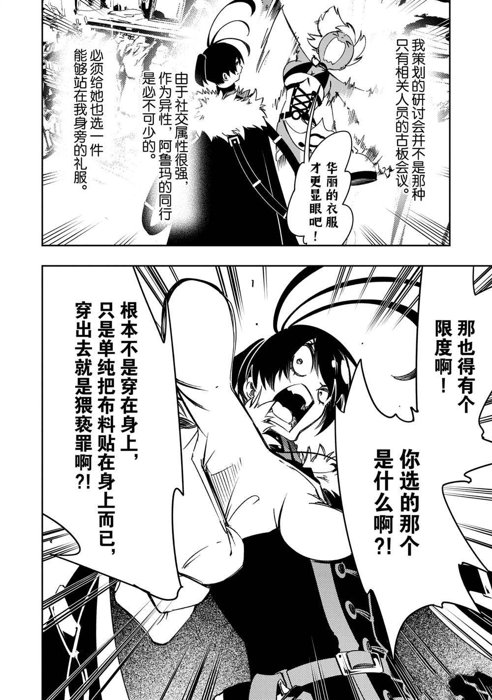 第49话