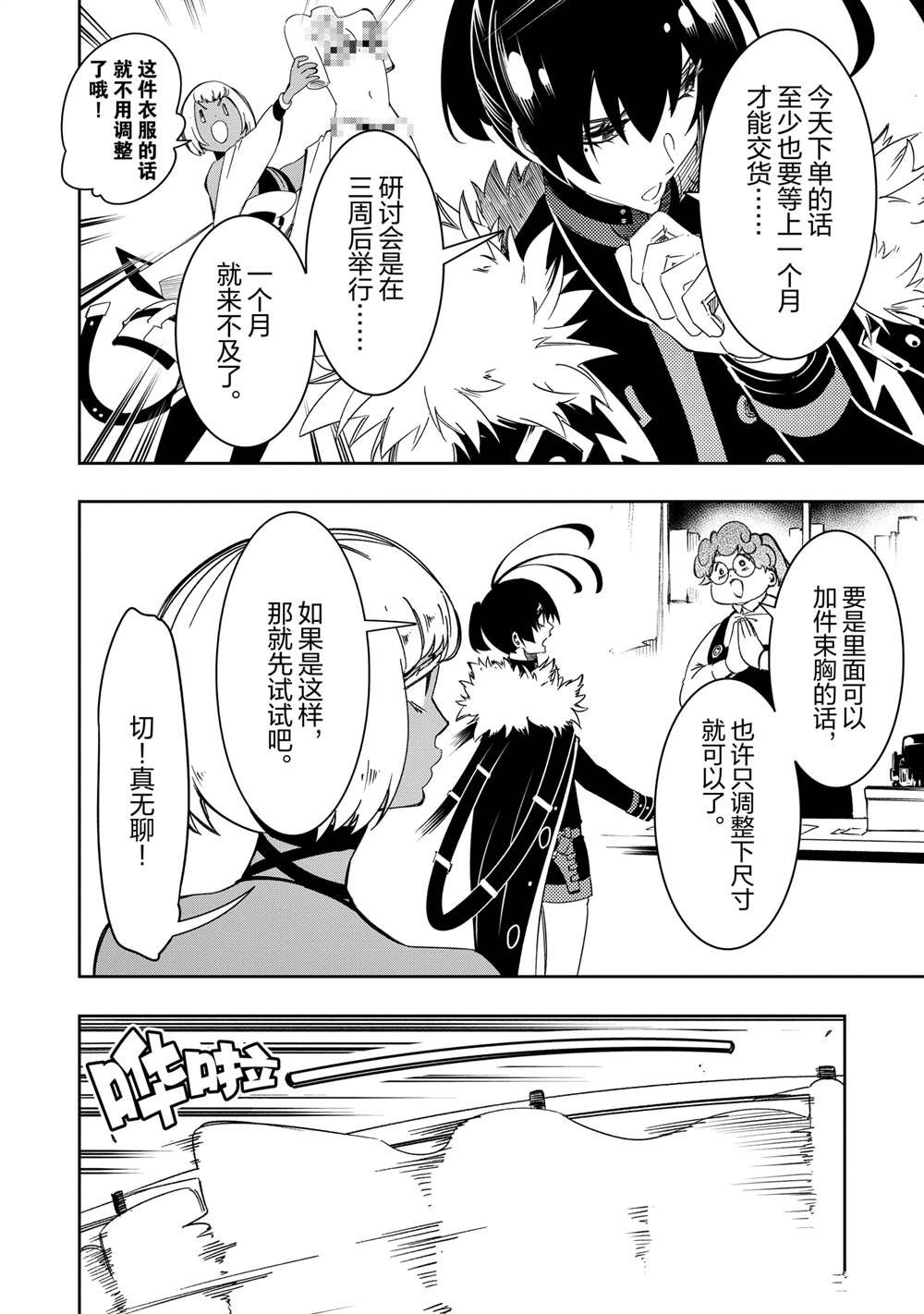 第49话