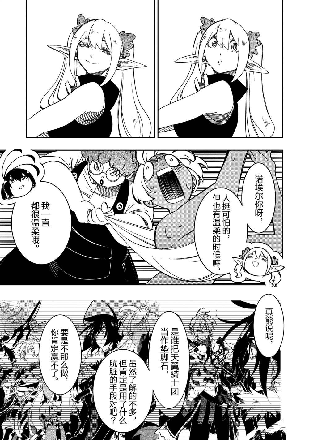 第49话