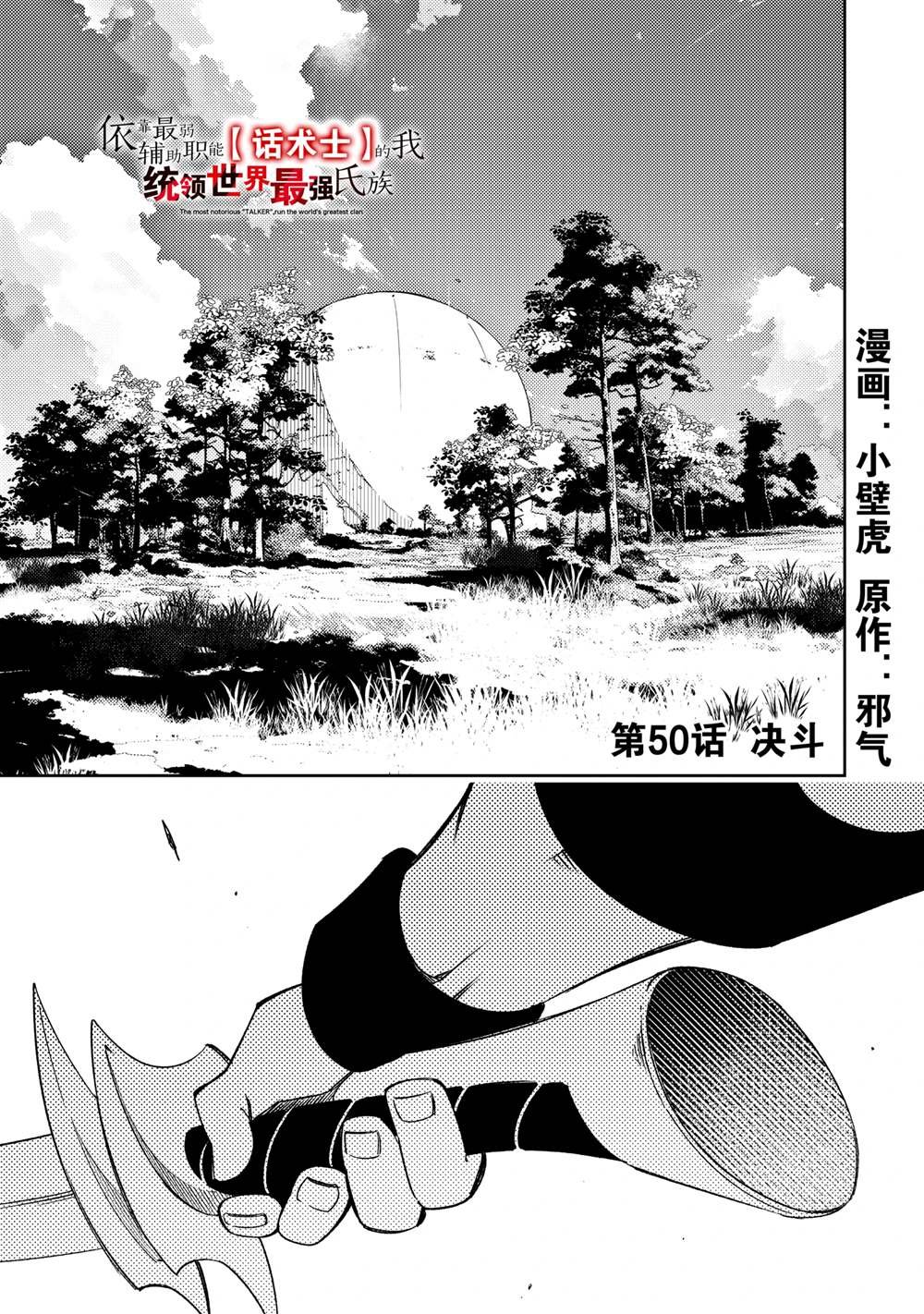 第50话