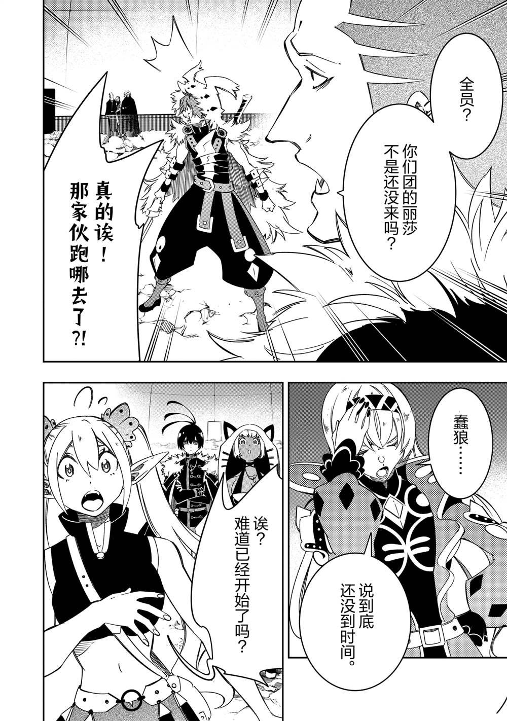 第50话
