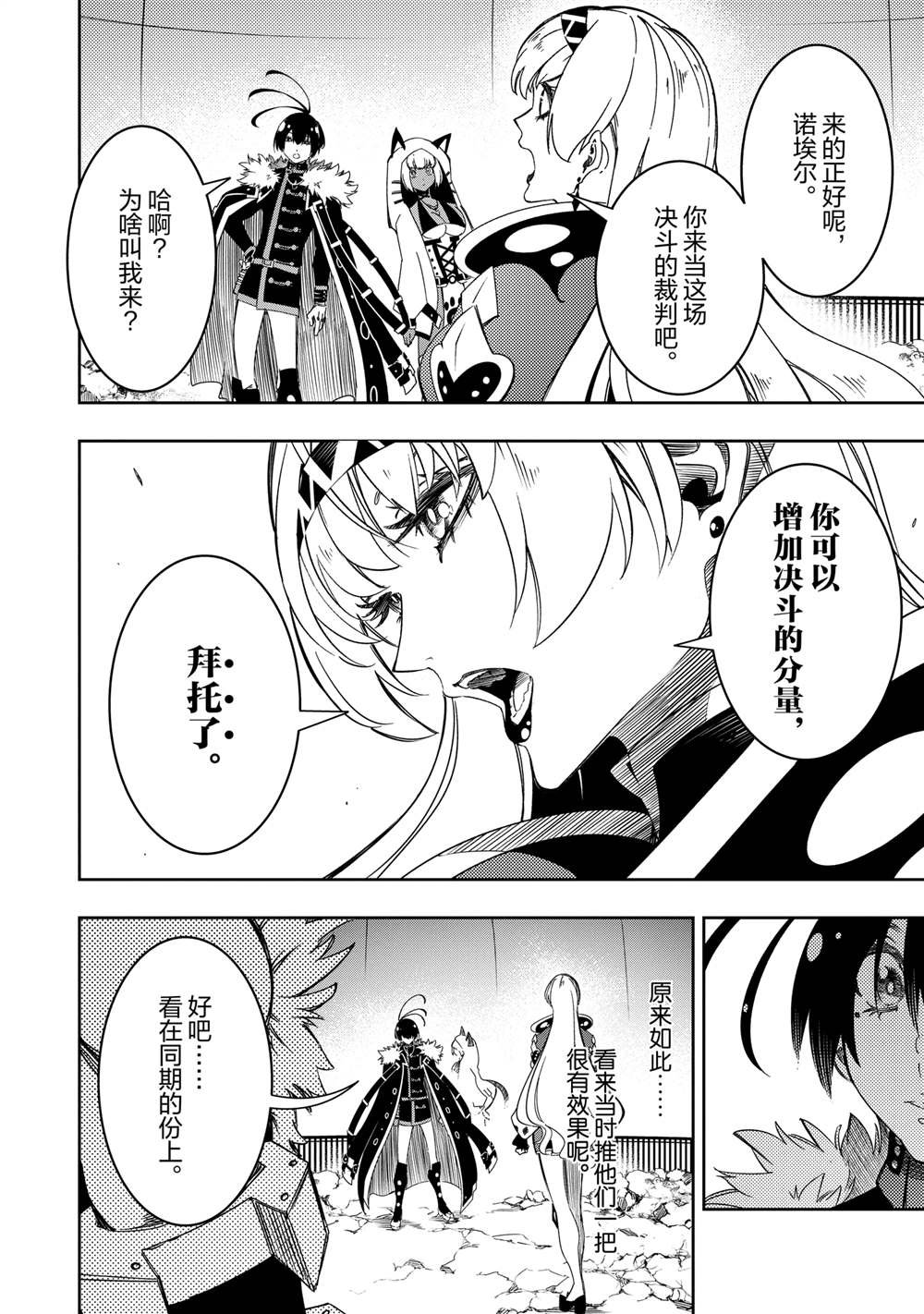 第50话