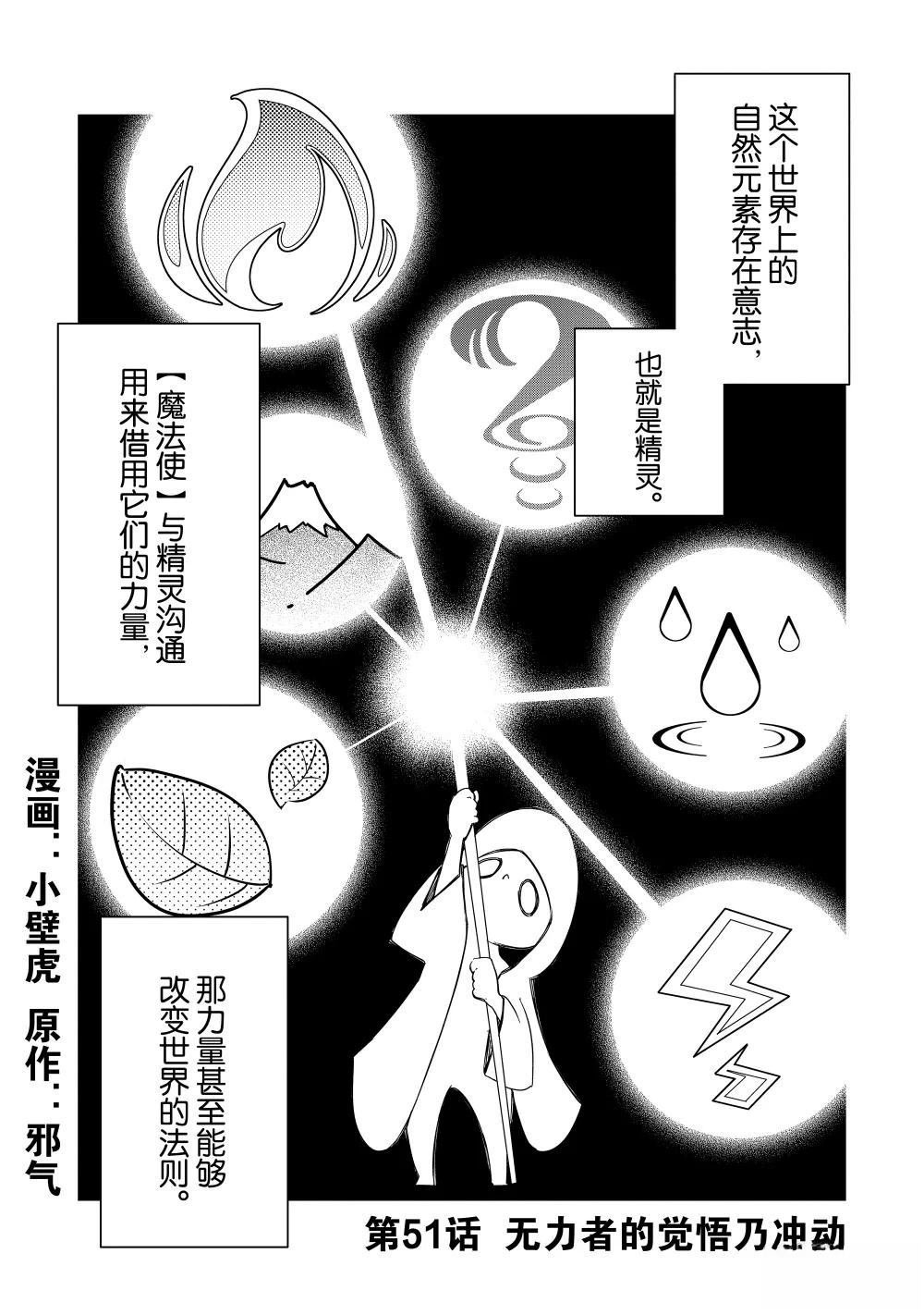第51话