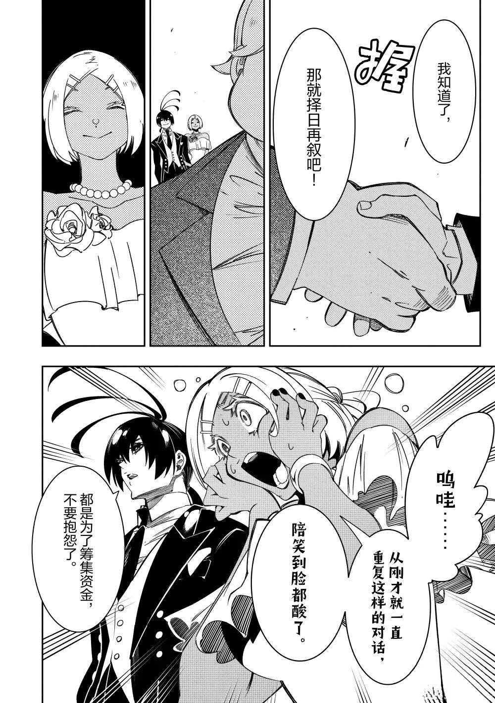 第51话