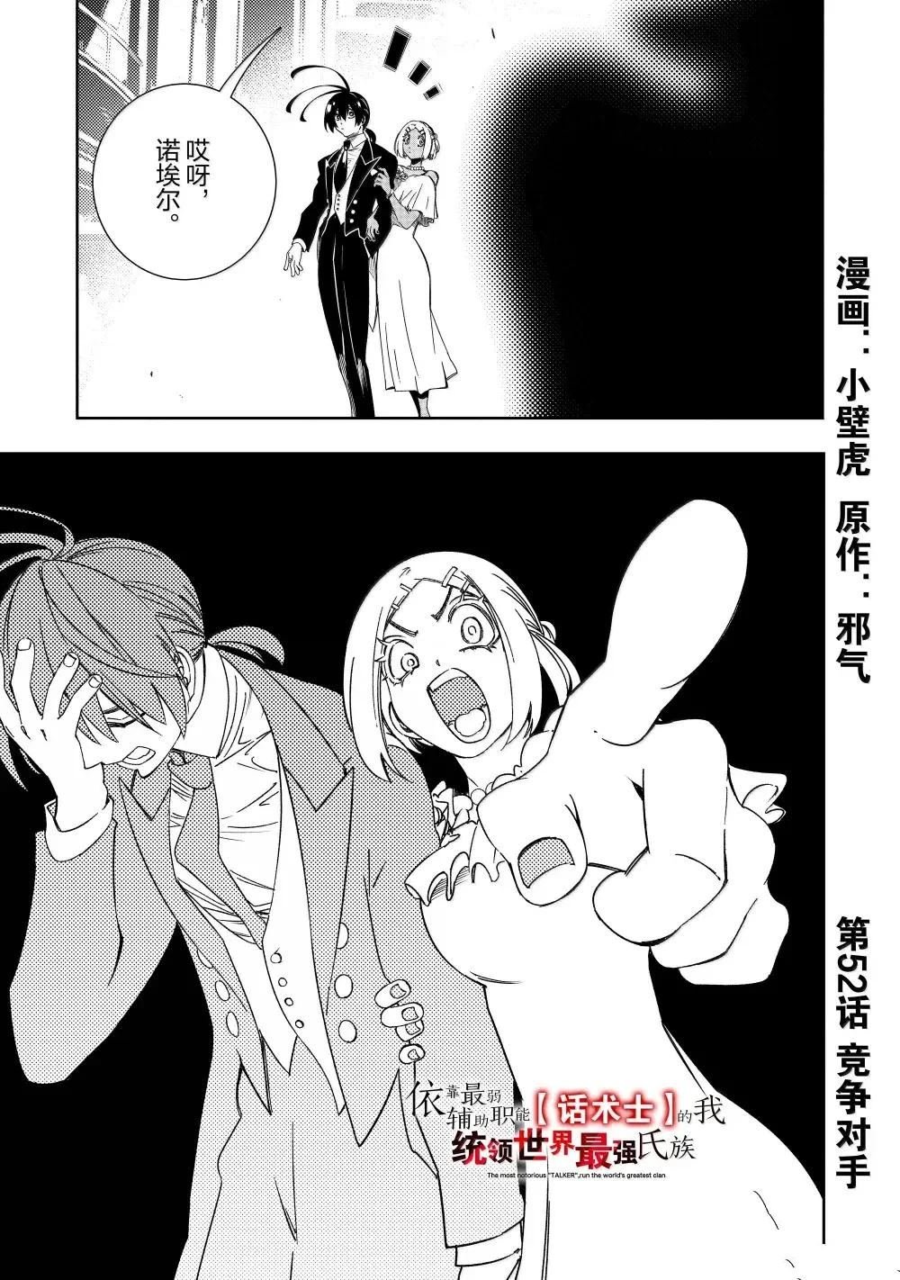 第52话