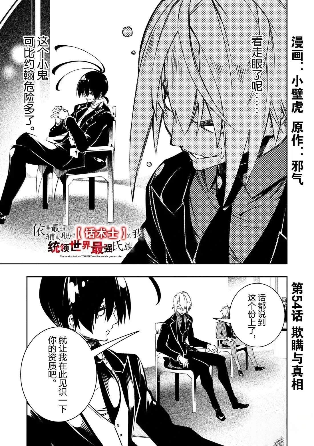 第54话