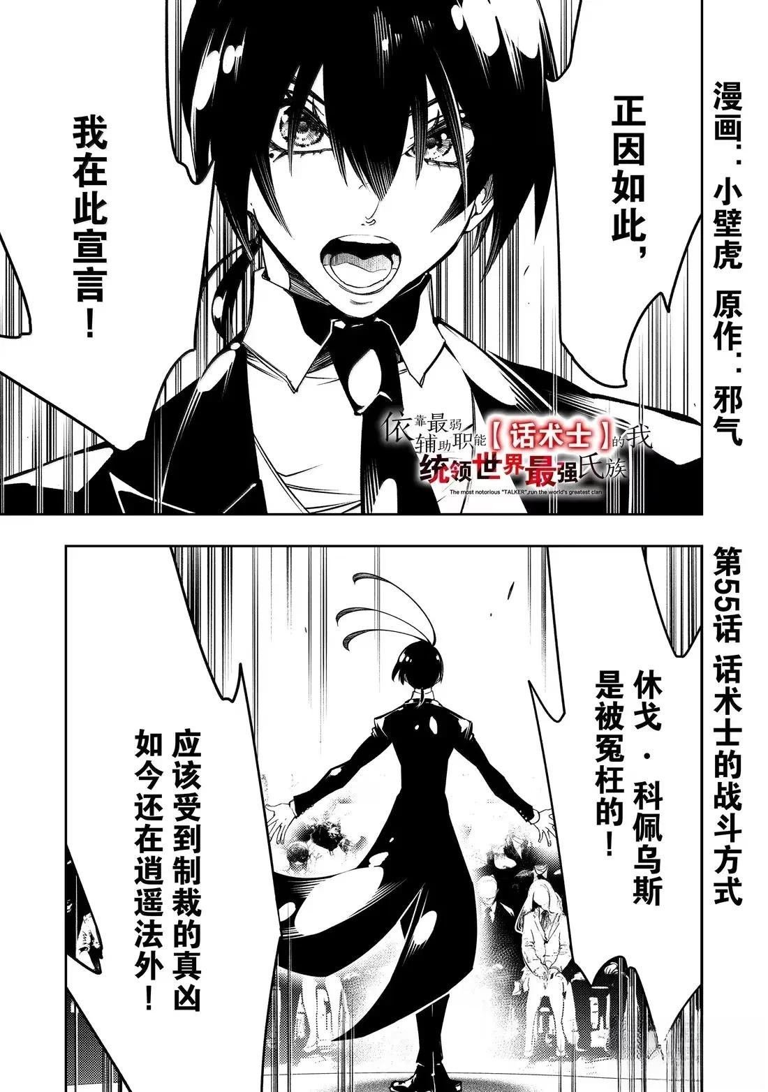 第55话
