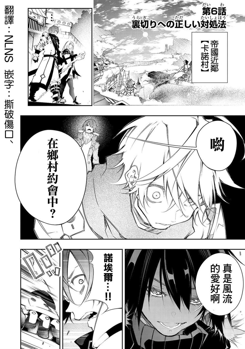 第6话