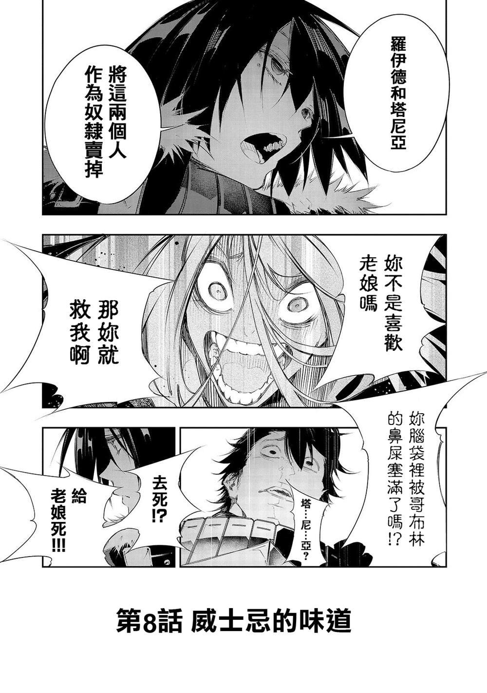 第8话