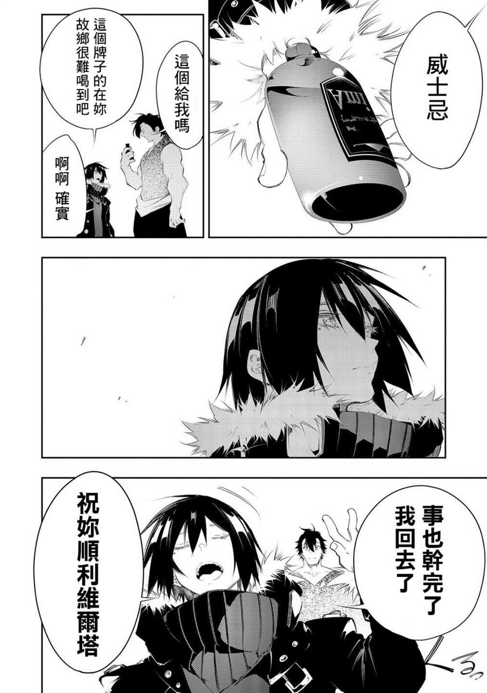 第8话