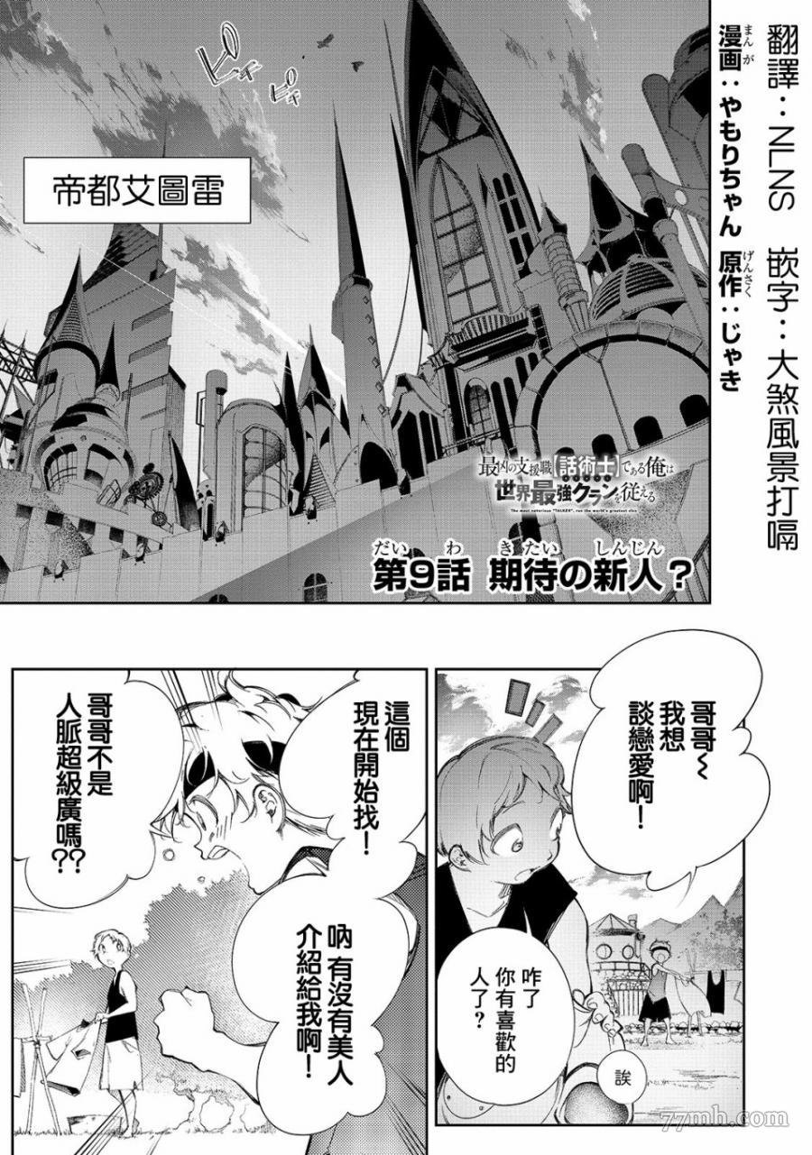 第9话