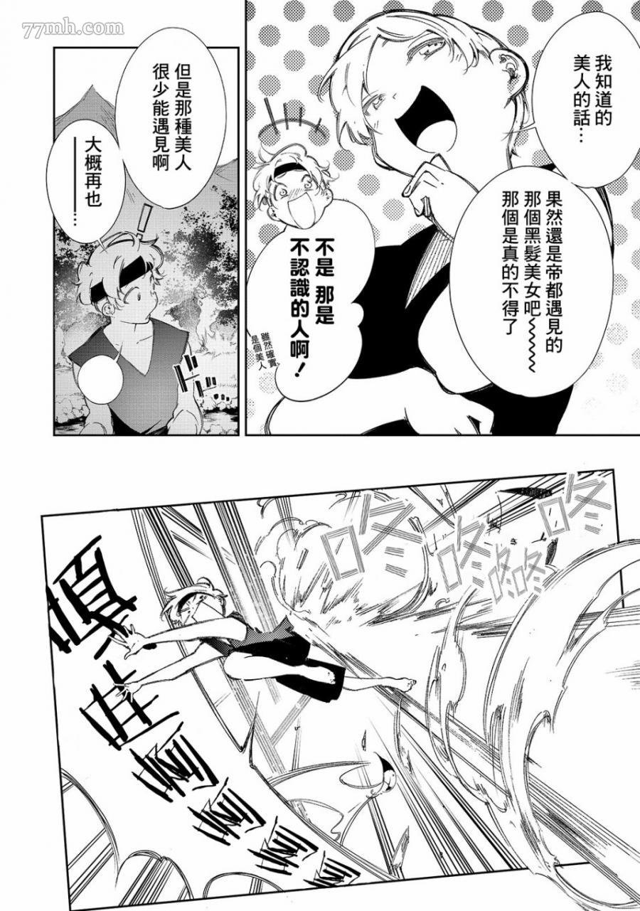 第9话