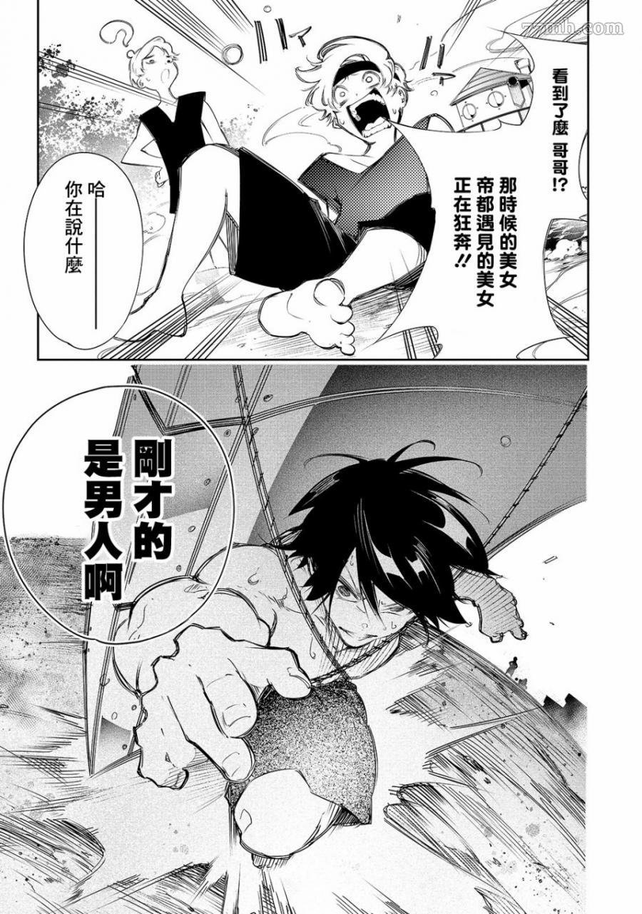 第9话