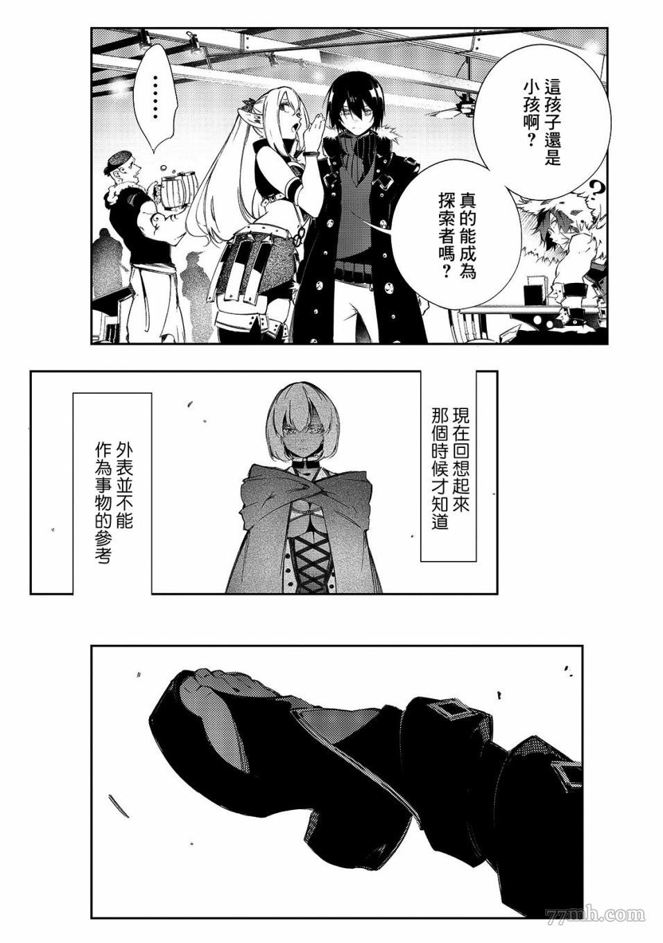 第9话