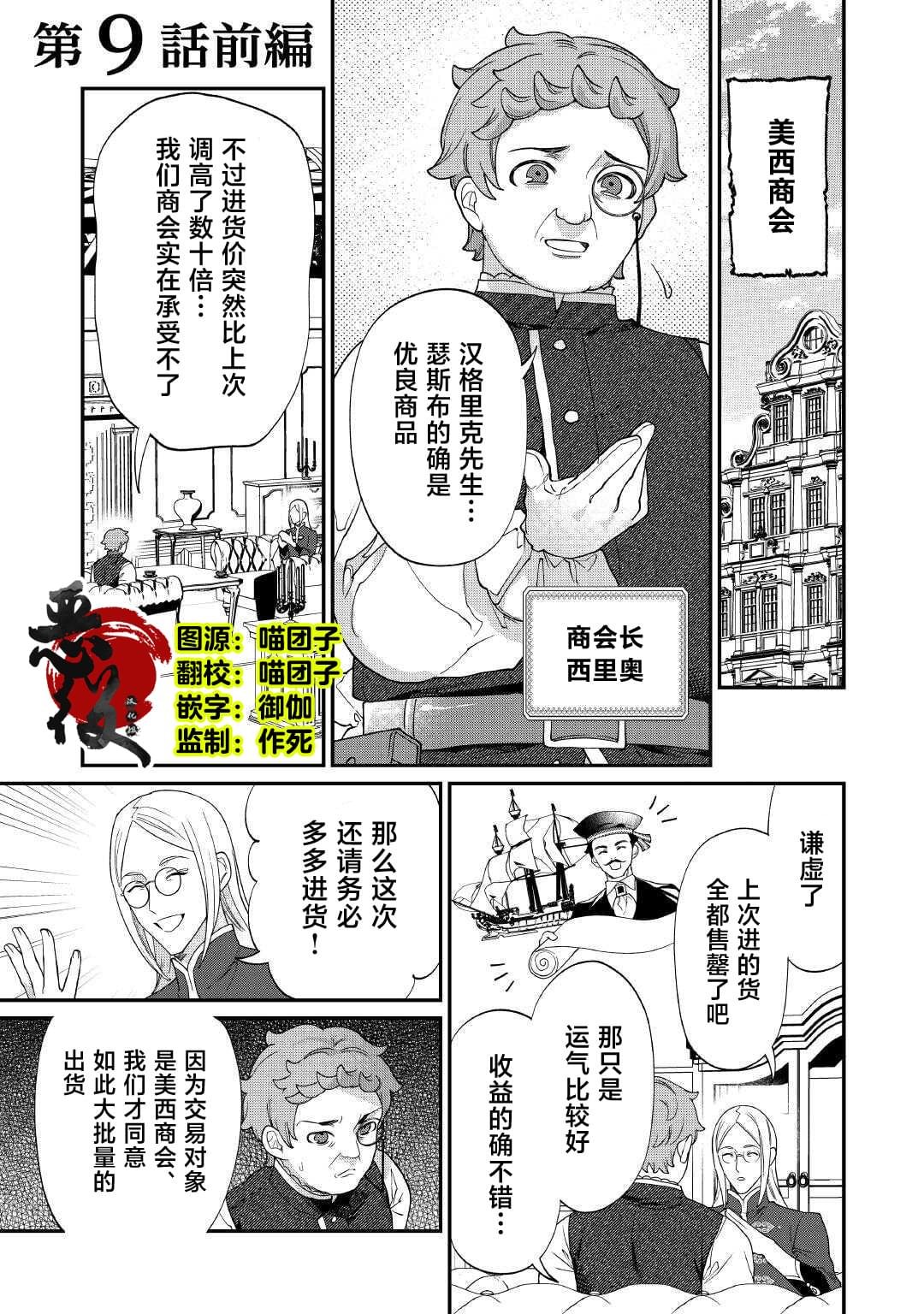 第9话