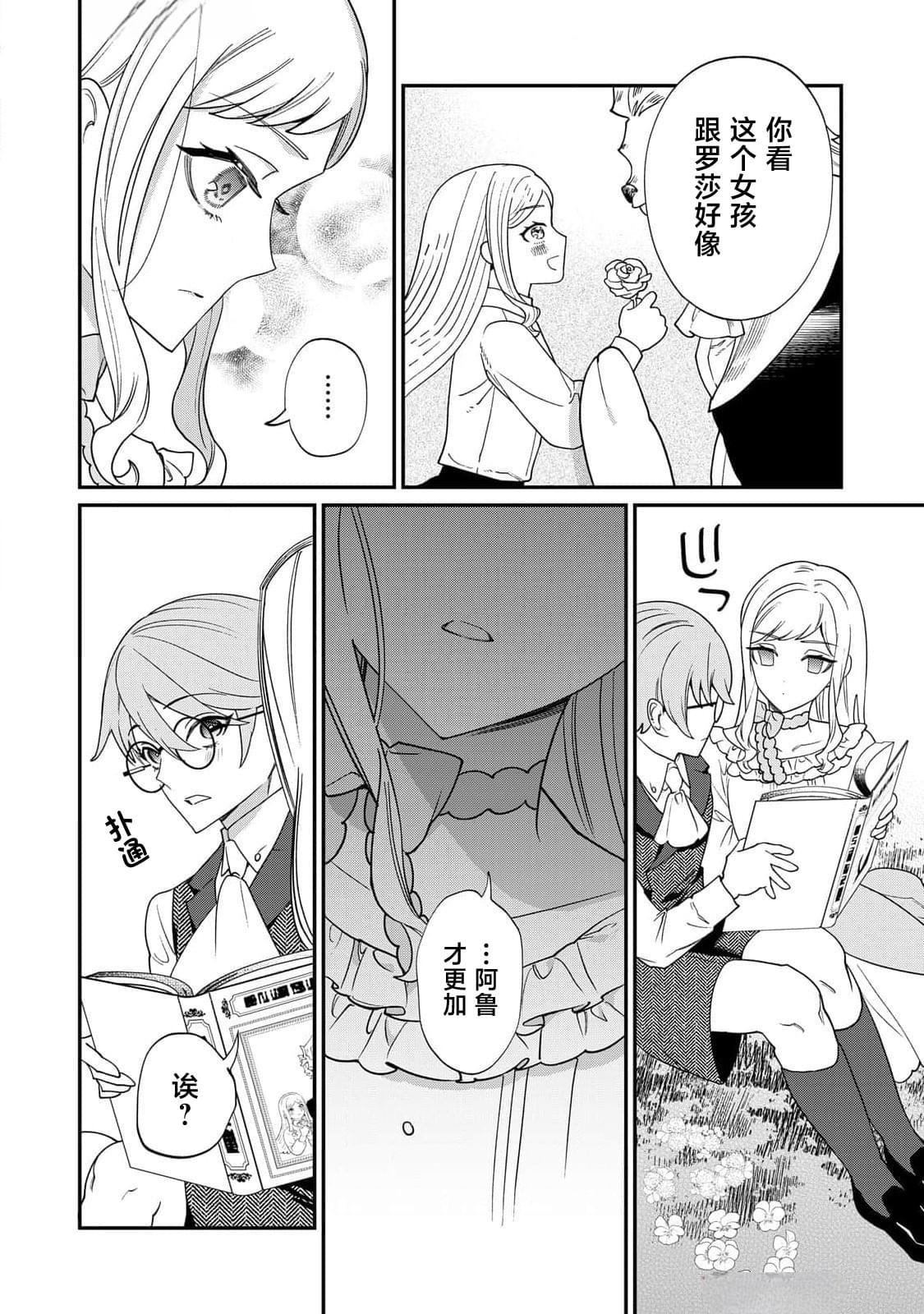番外2