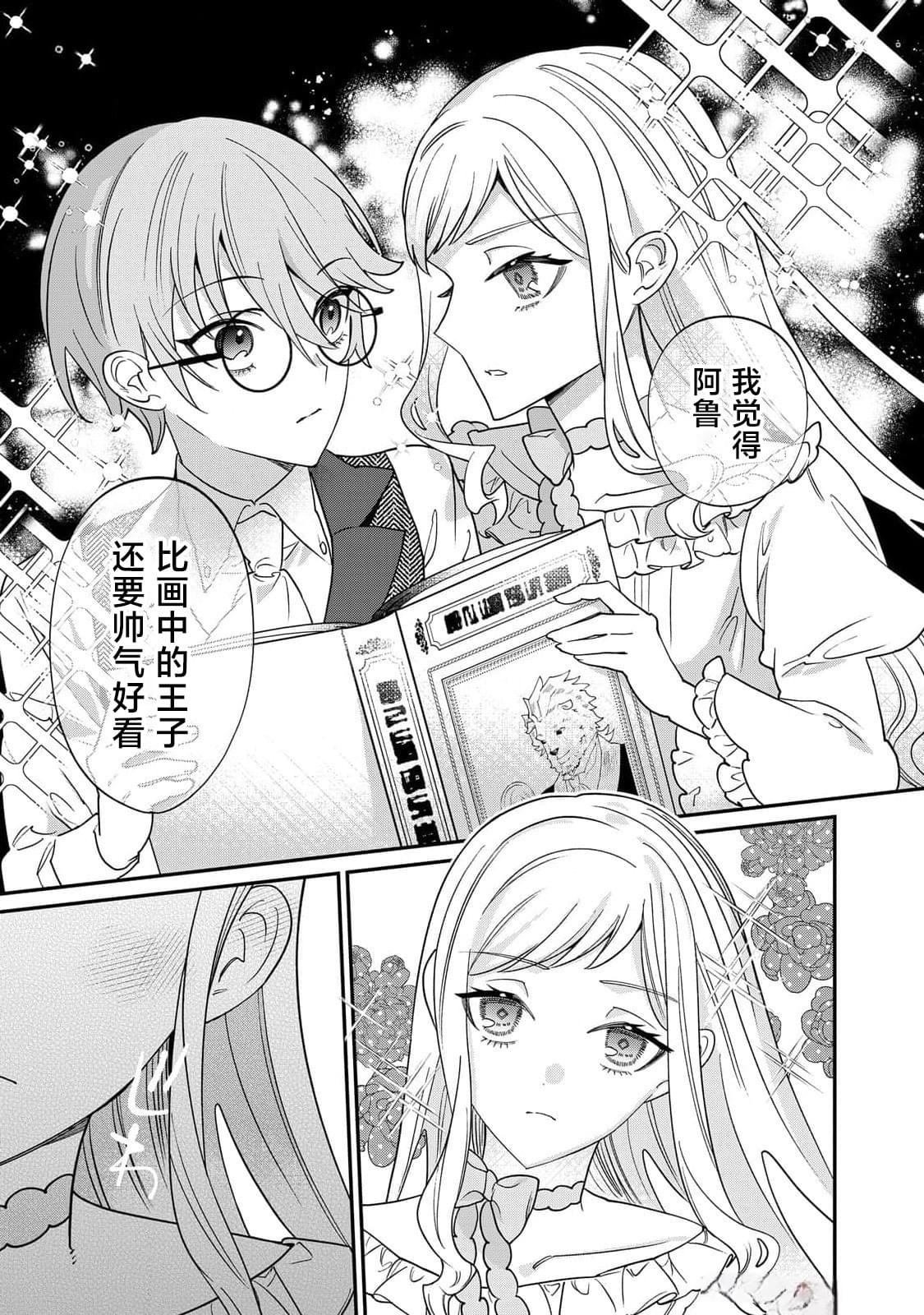 番外2