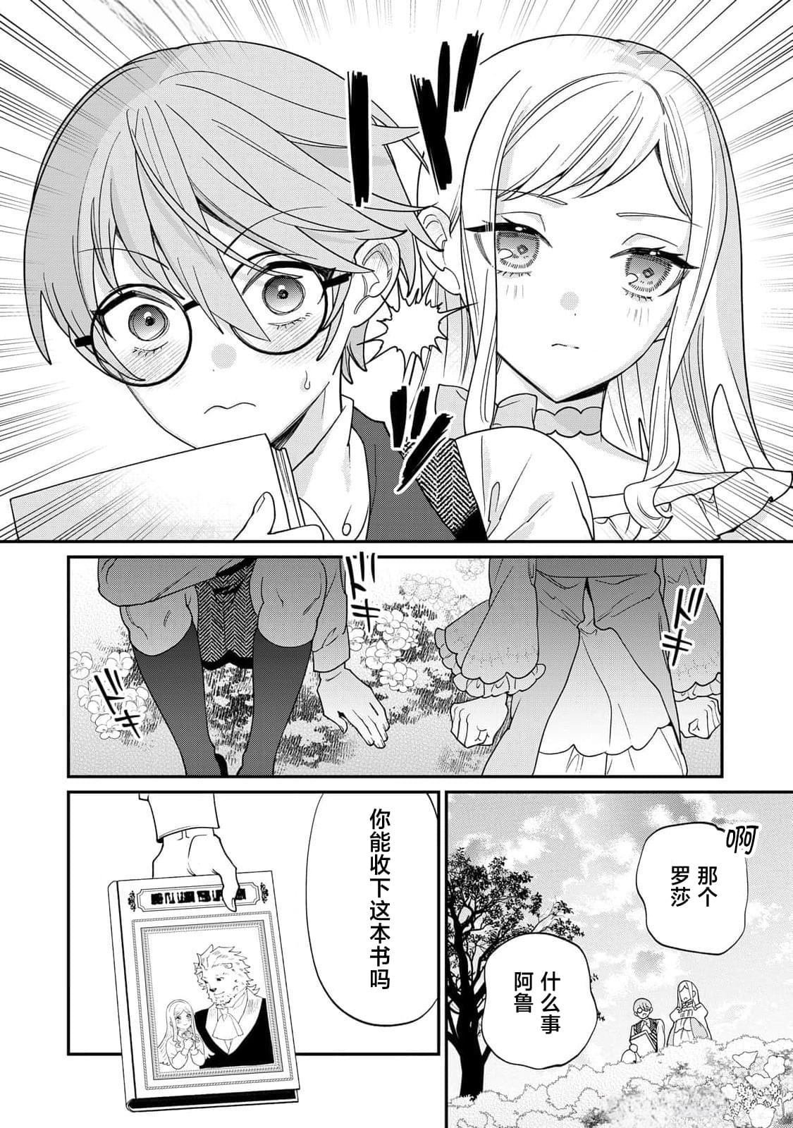 番外2
