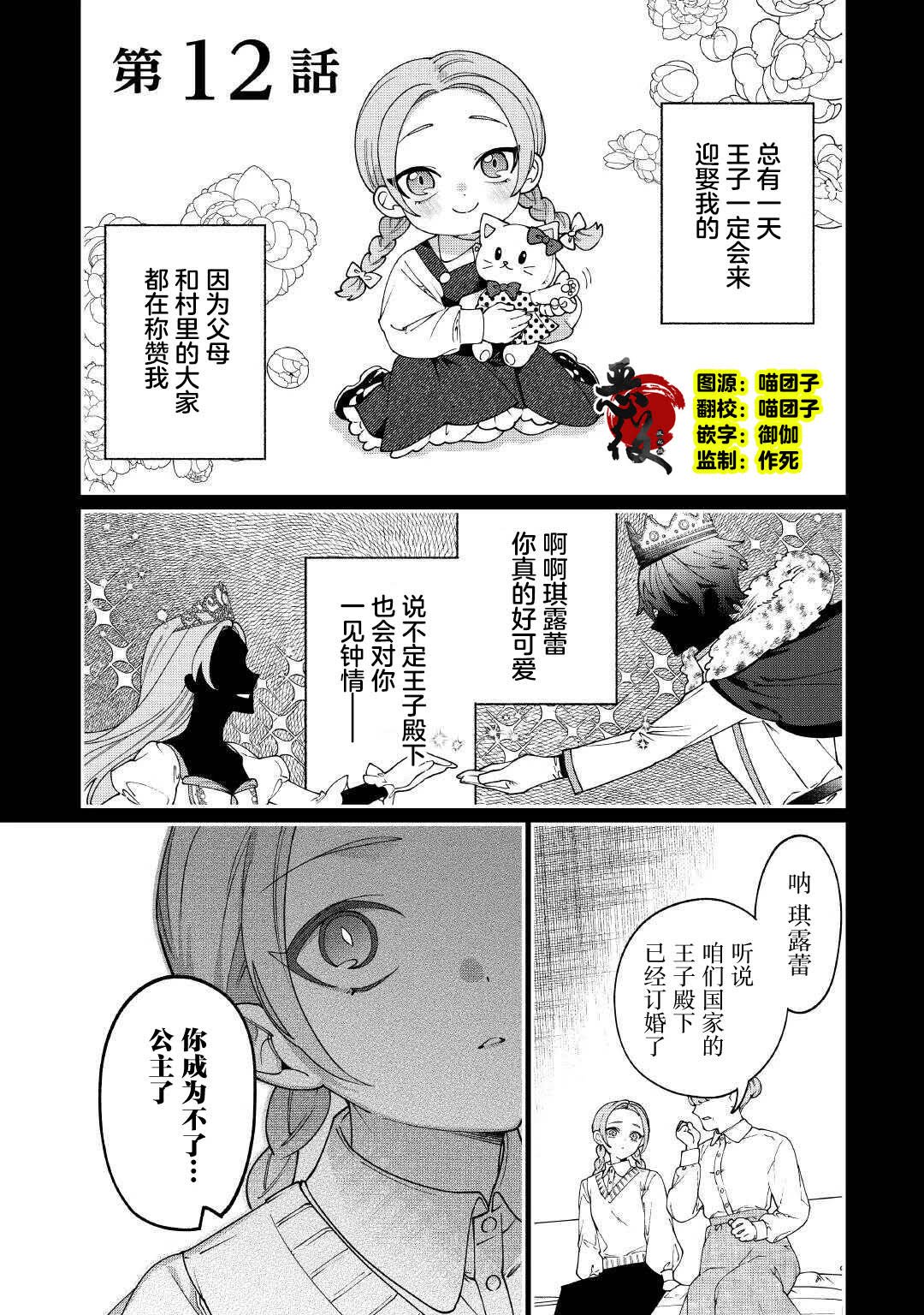 第12话