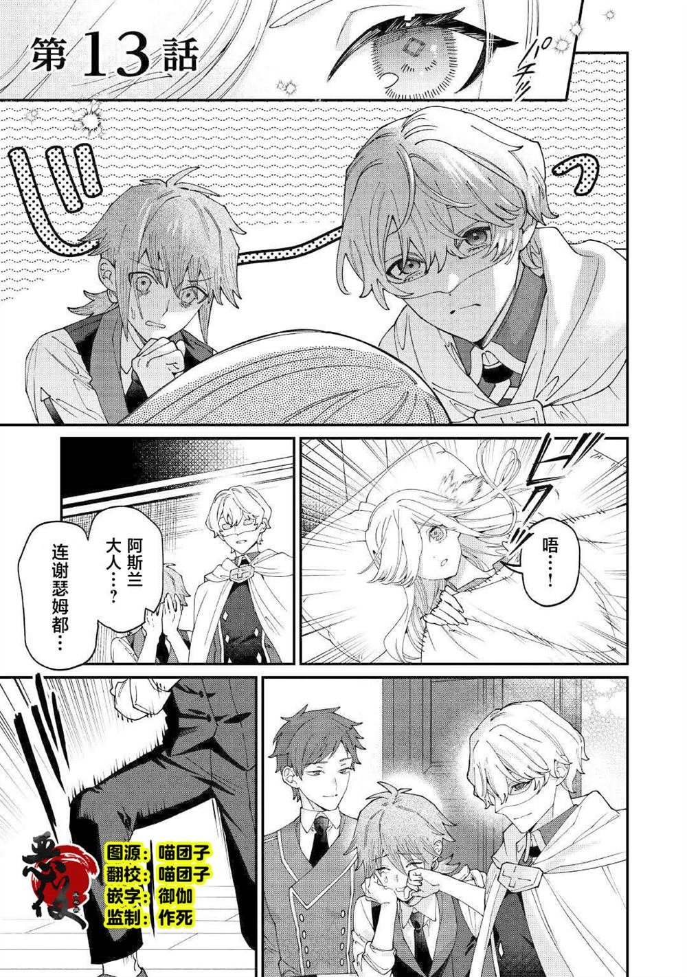 第13话