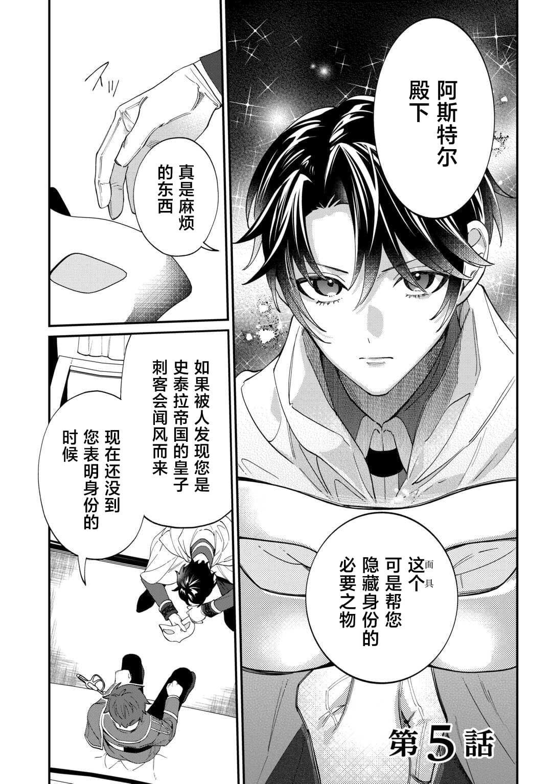 第5话