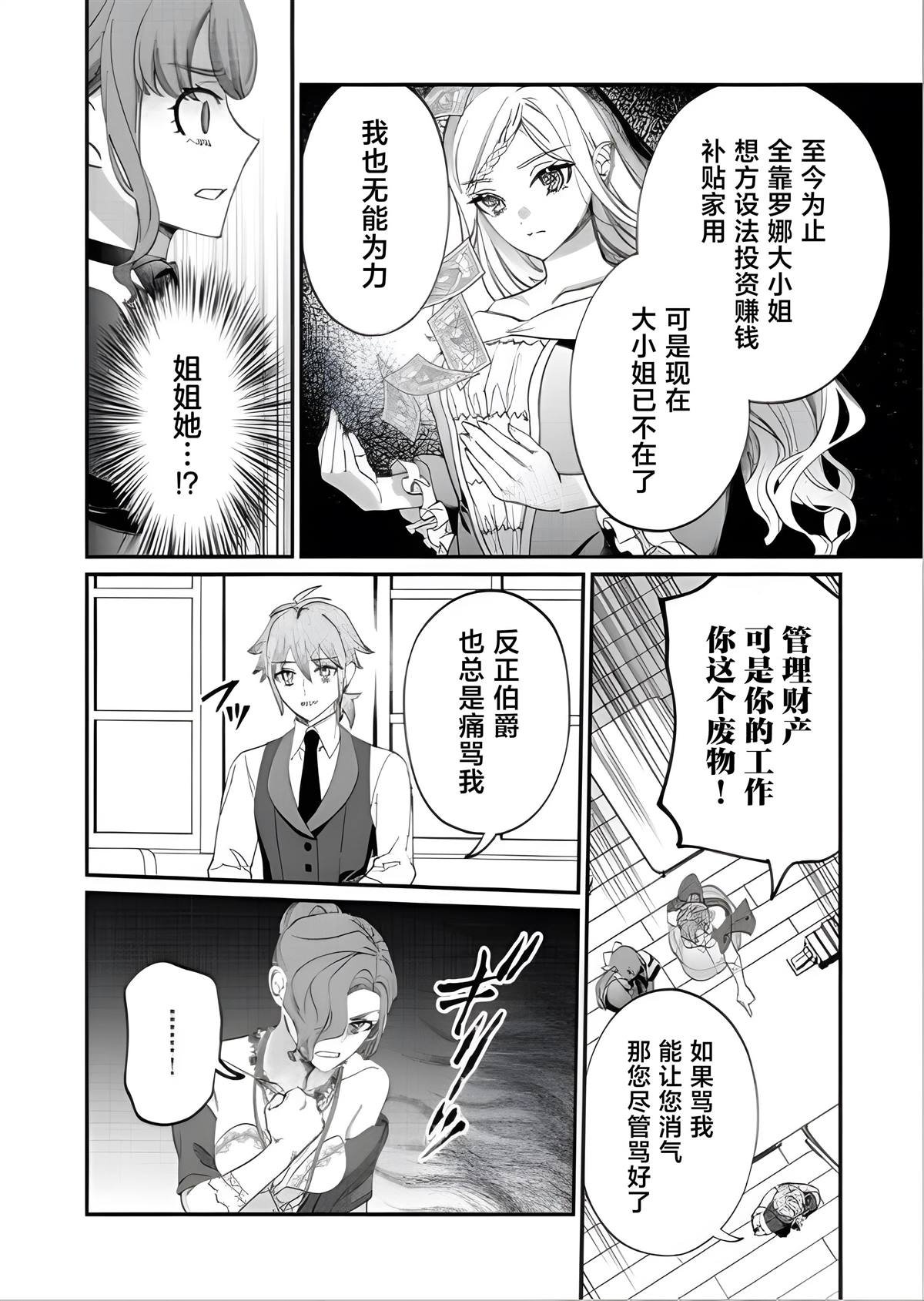 第8.1话