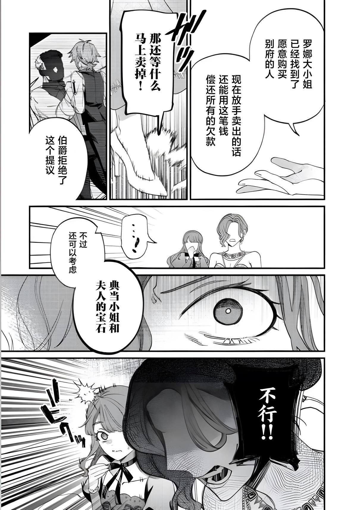 第8.1话