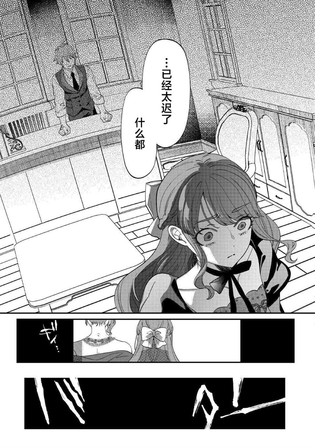 第8.1话