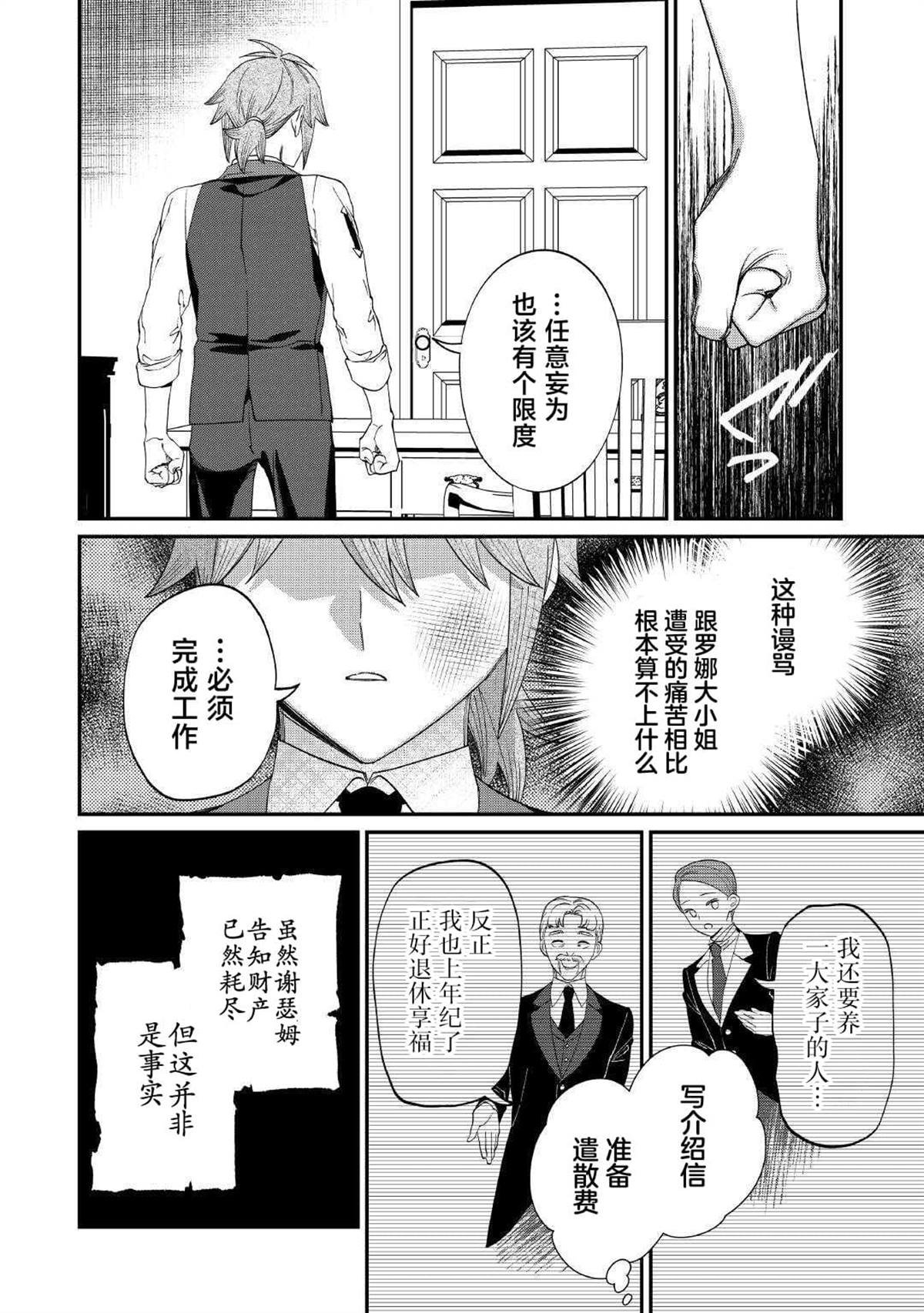 第8.1话