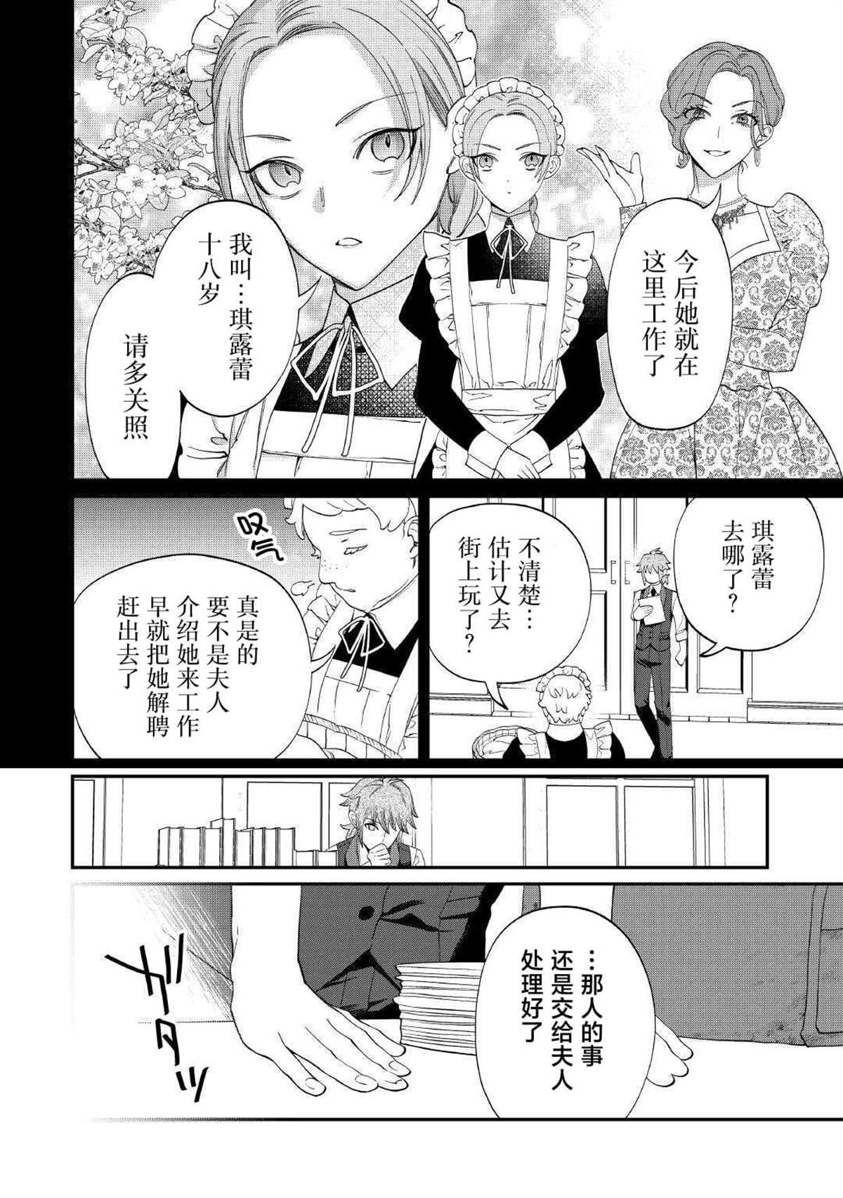 第8.1话