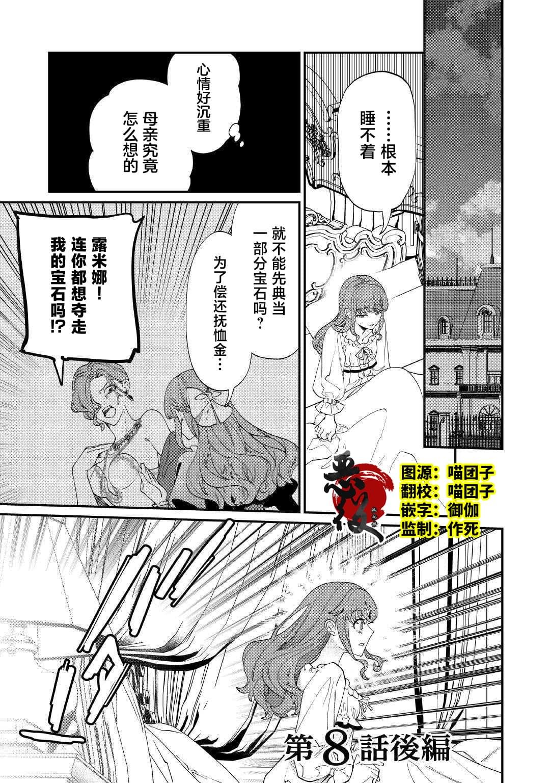 第8.2话