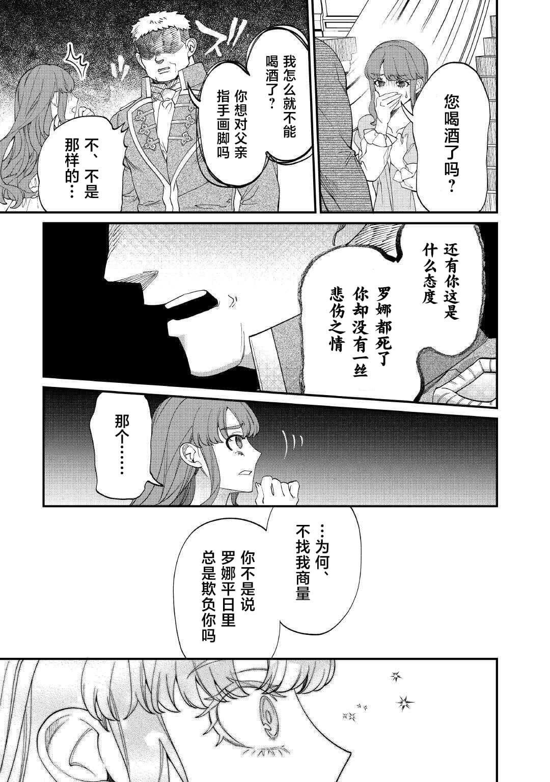 第8.2话