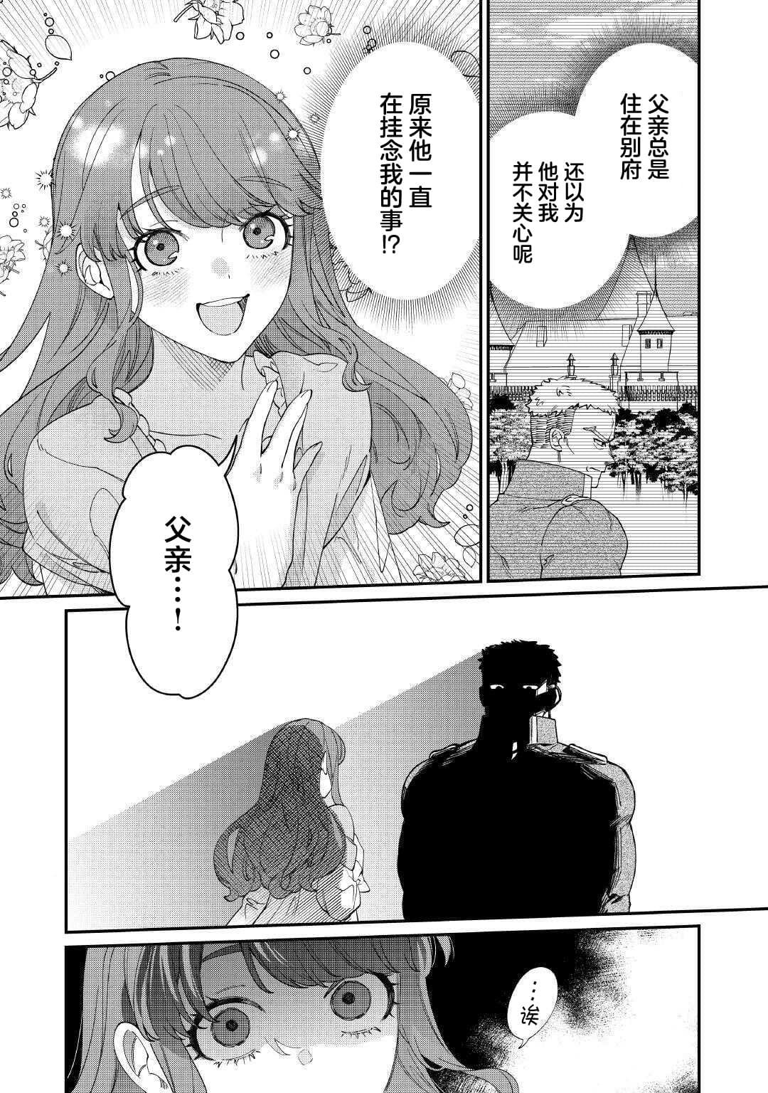 第8.2话