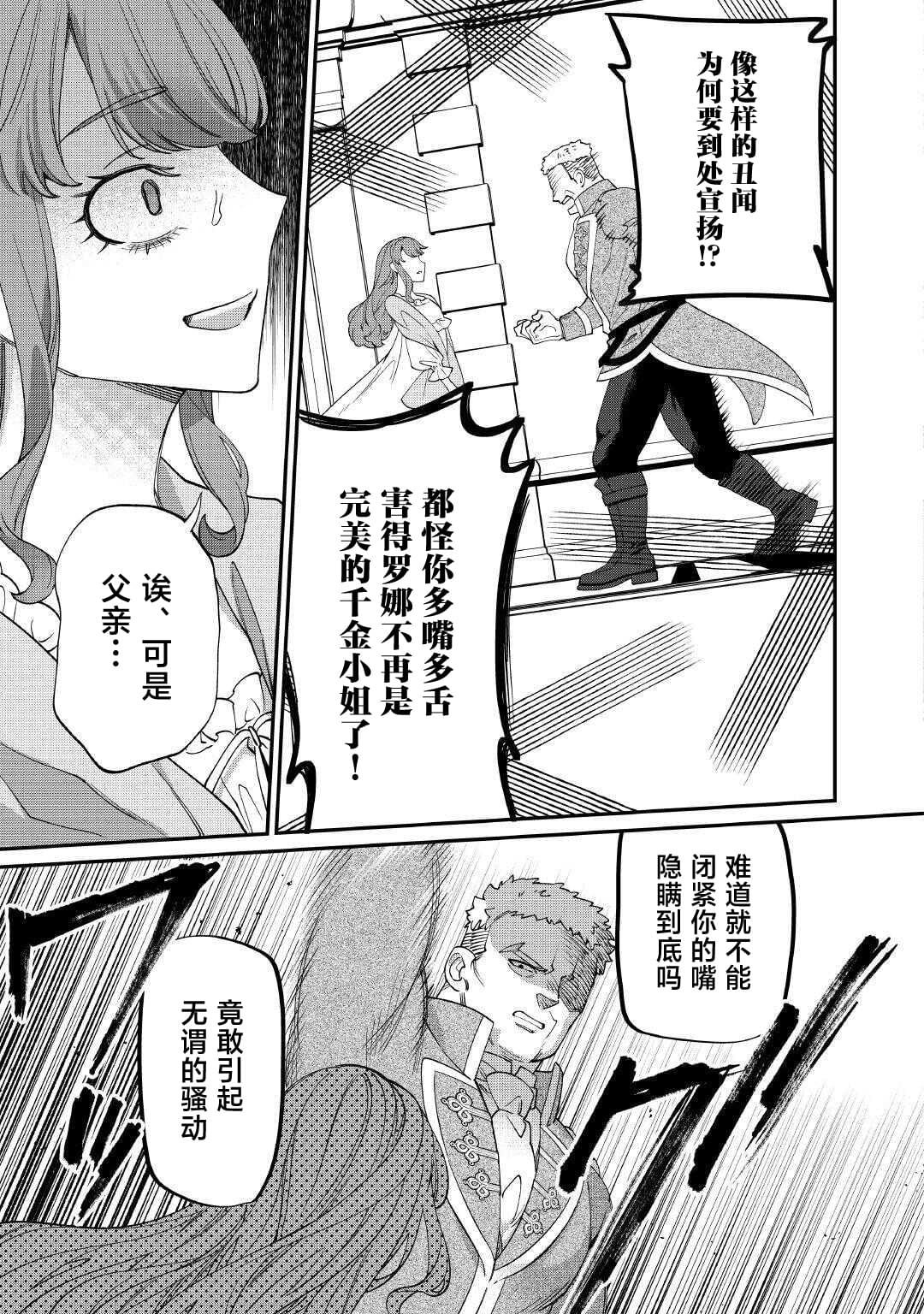 第8.2话