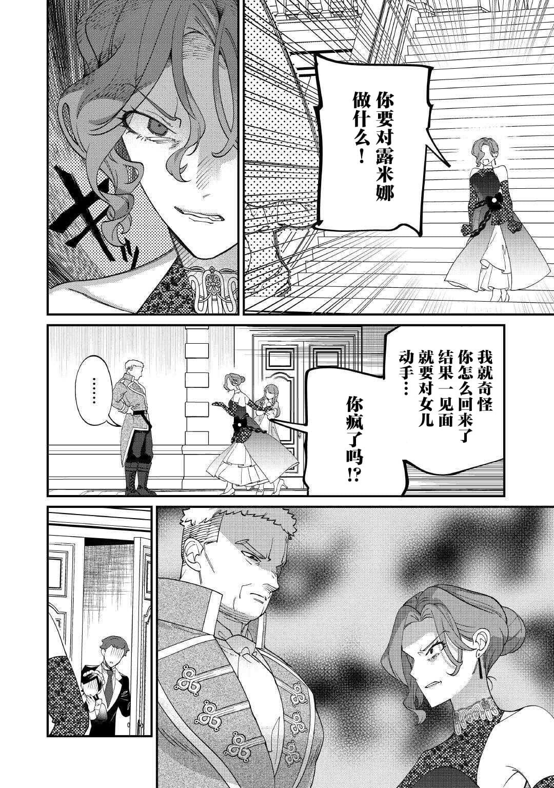 第8.2话
