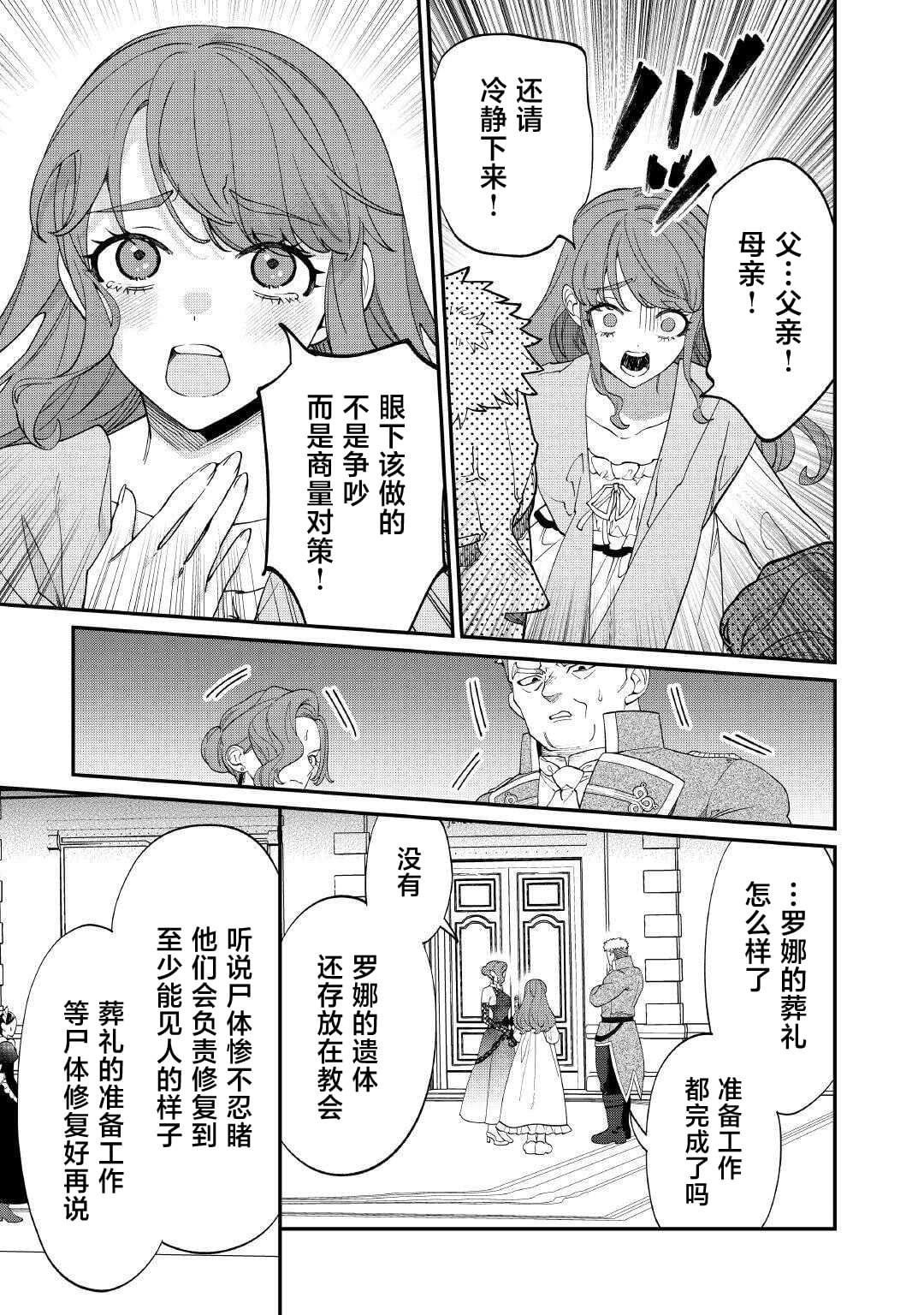 第8.2话