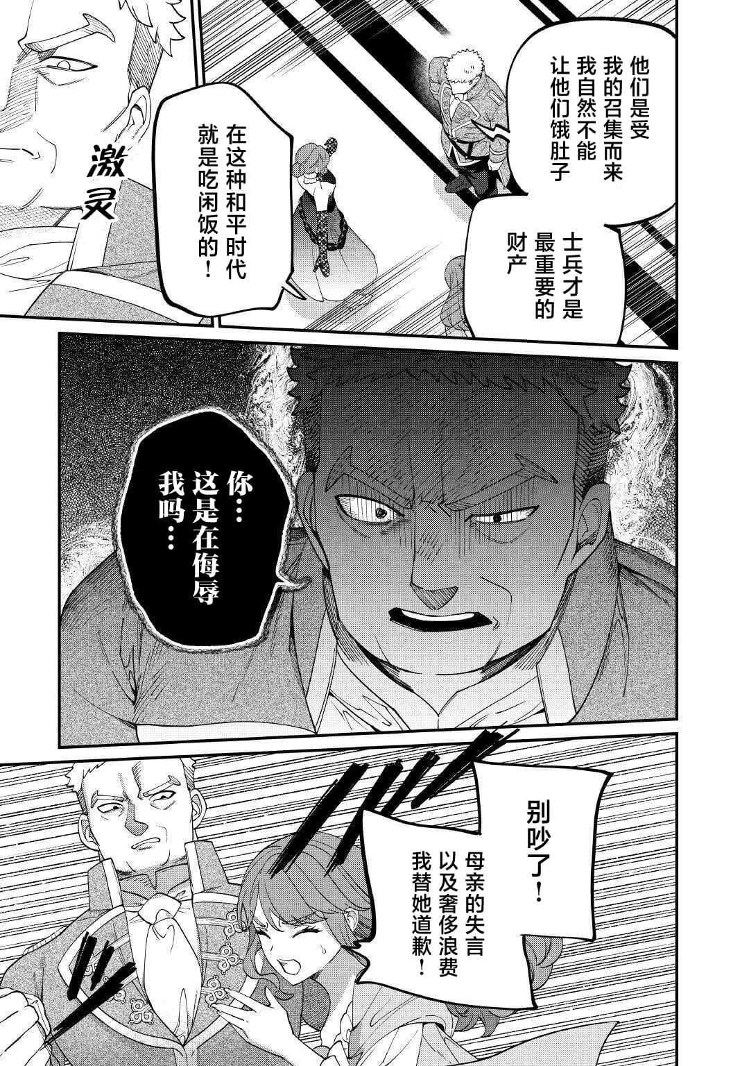 第8.2话