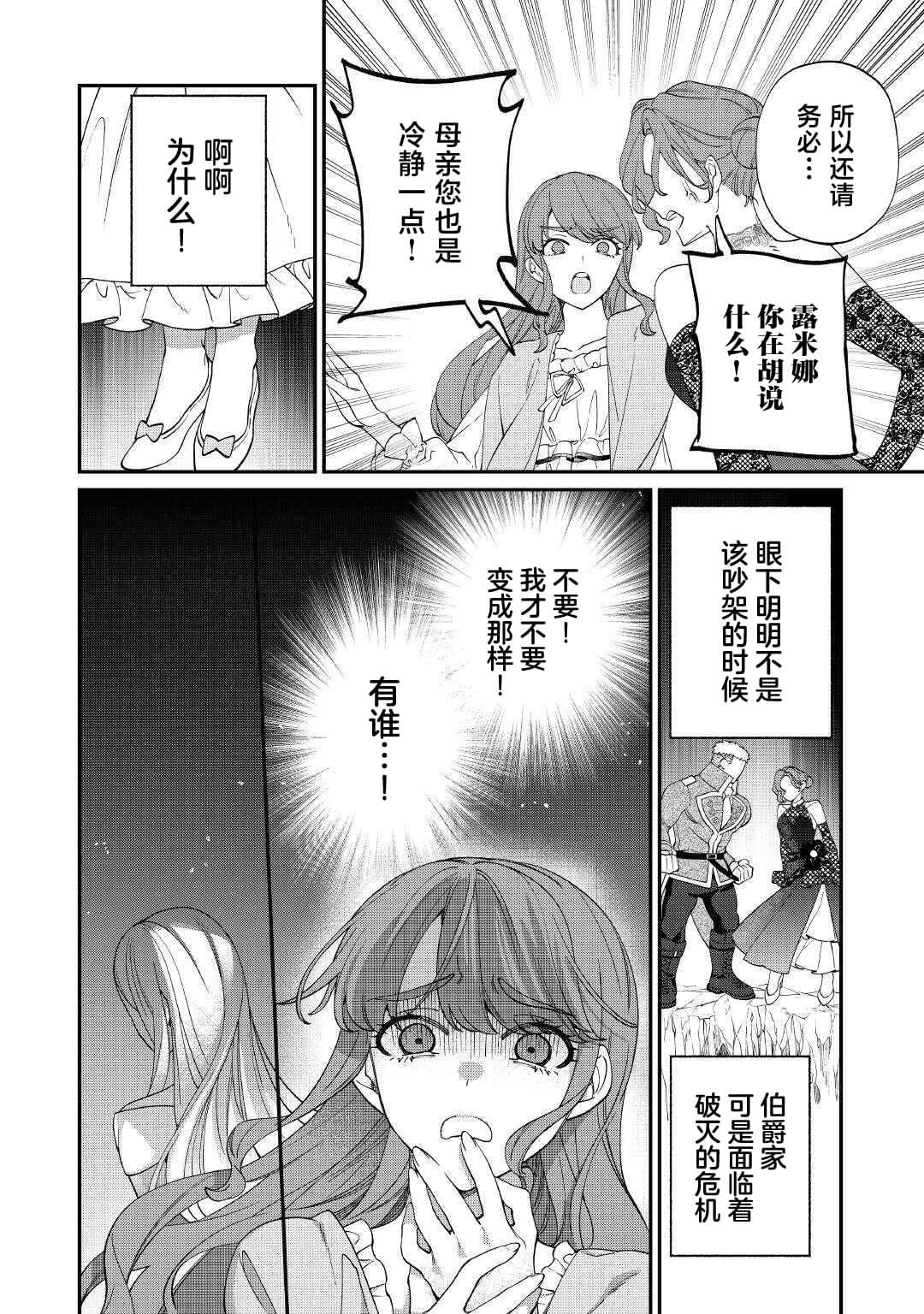 第8.2话