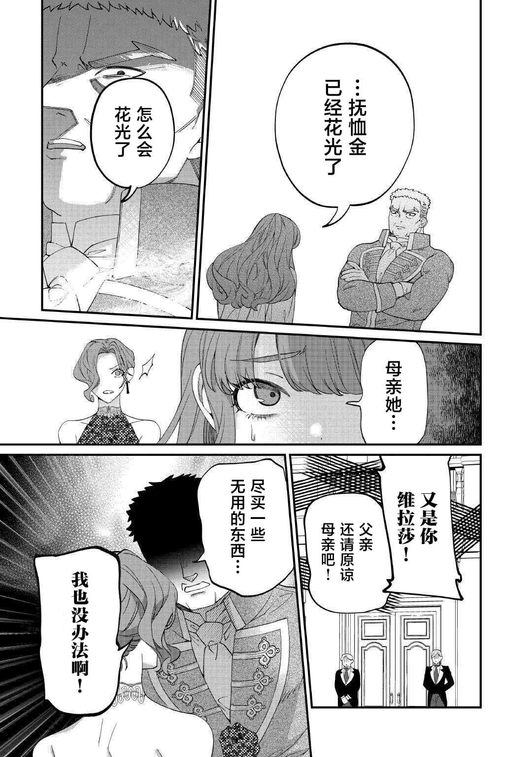 第8.2话