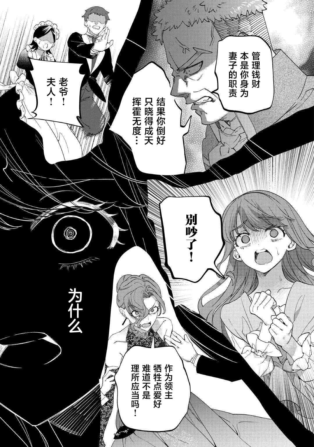 第8.2话