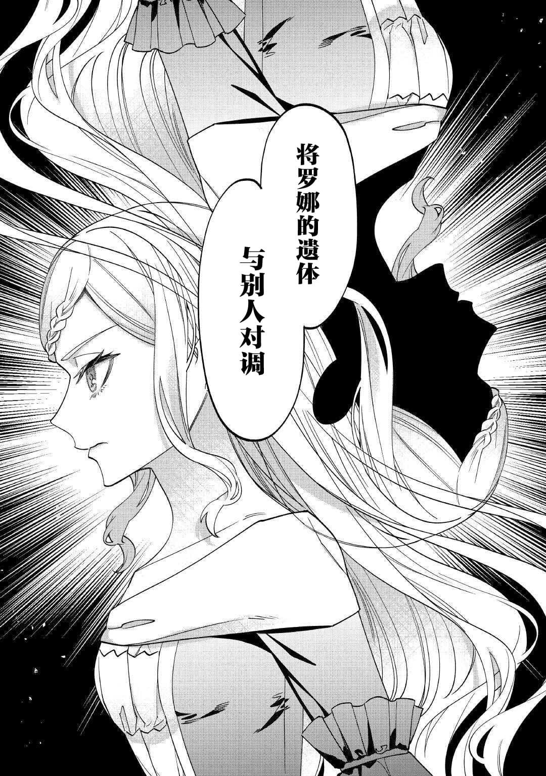 第8.2话