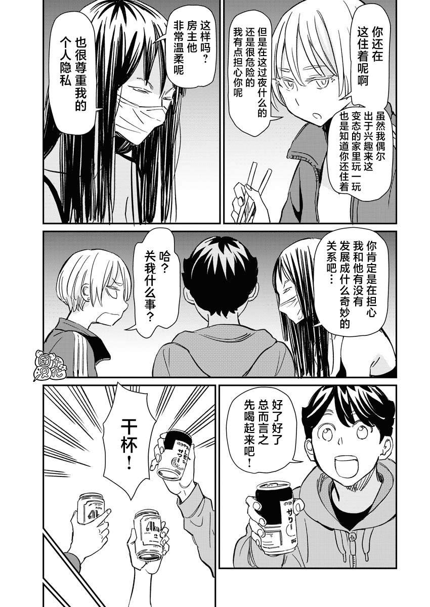第9话