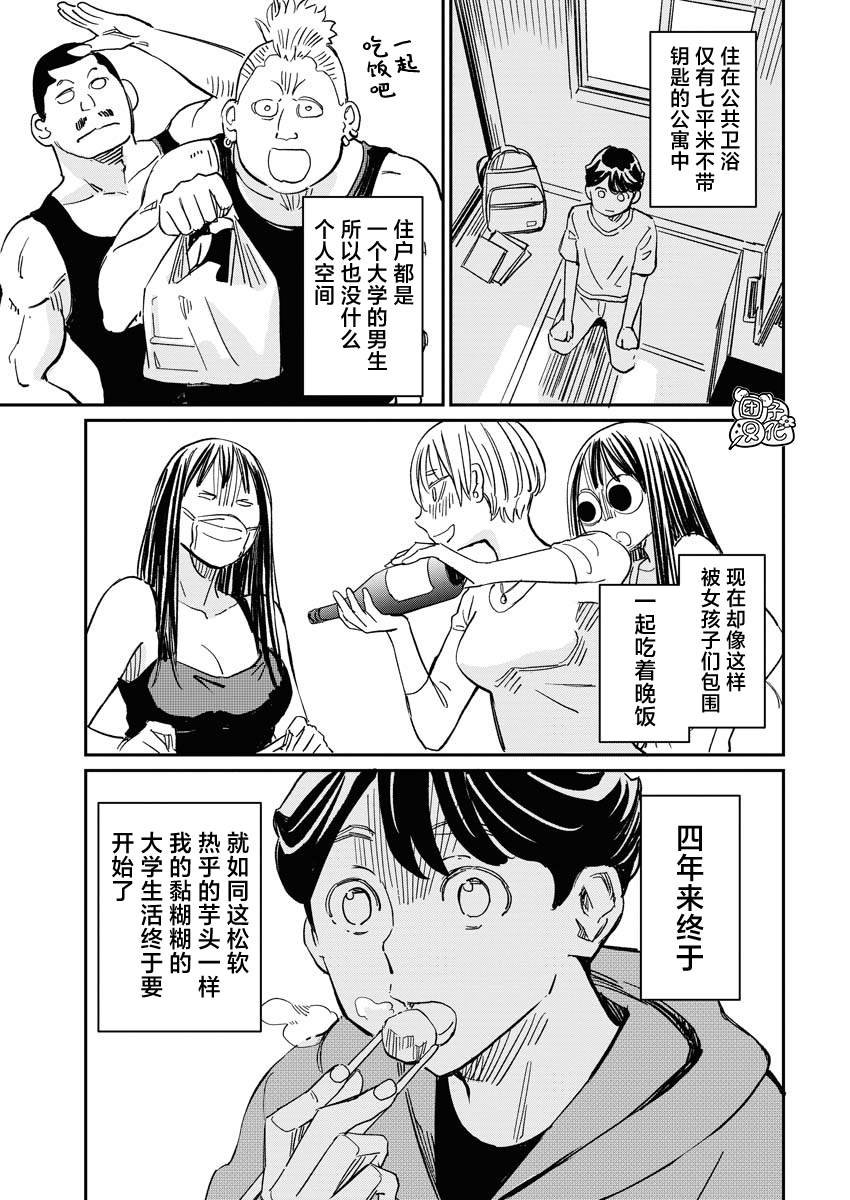 第9话