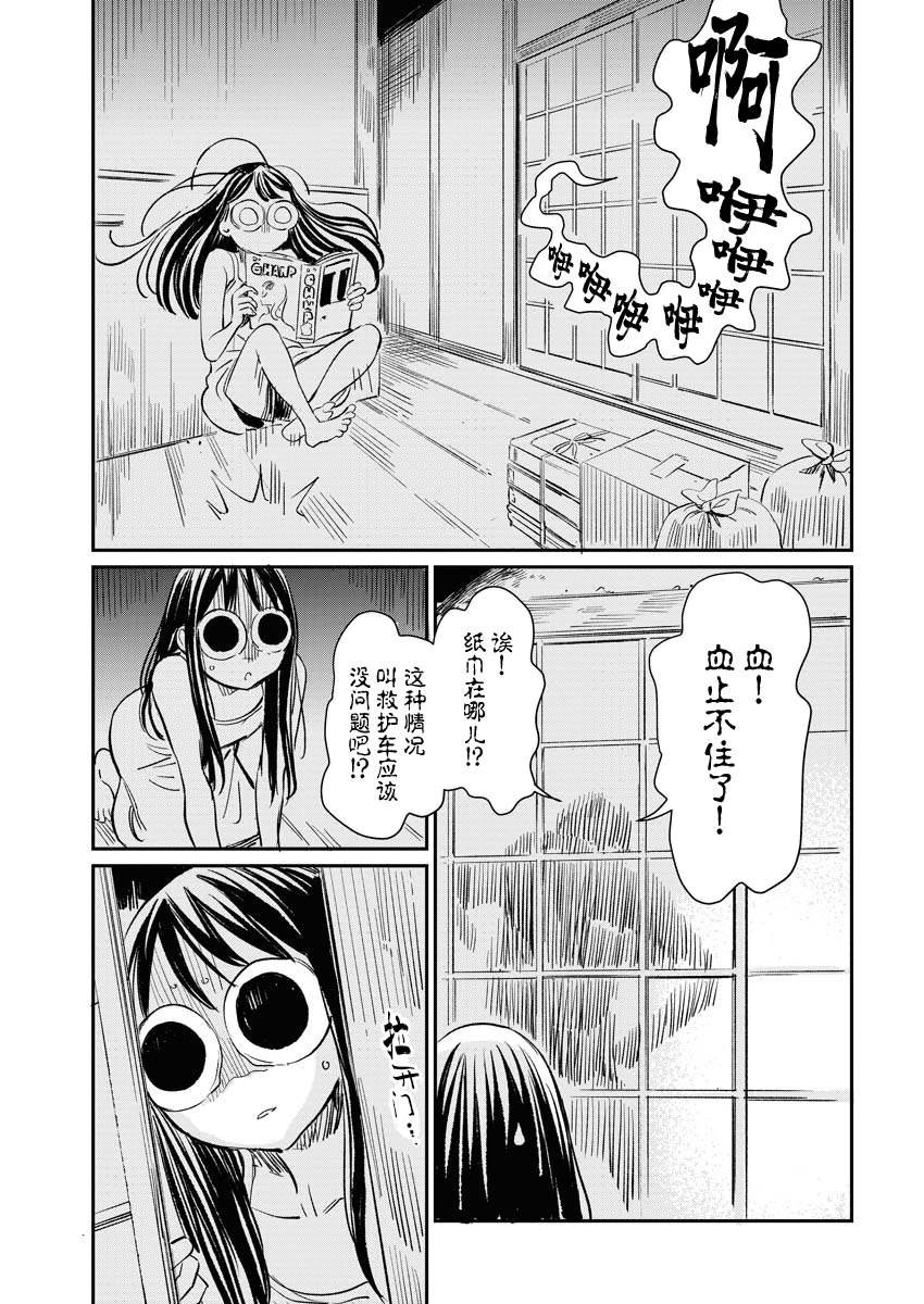 第10话