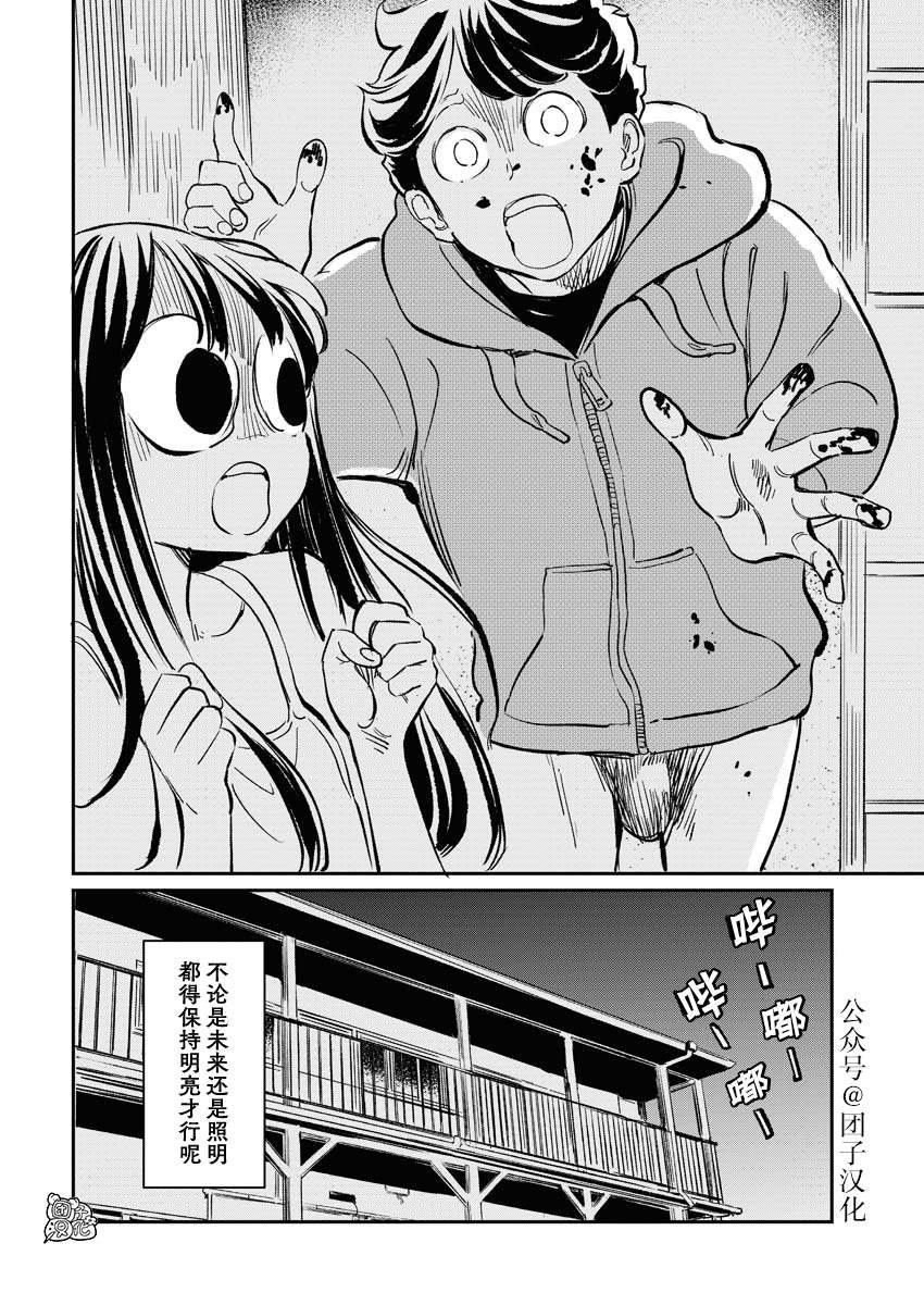 第10话