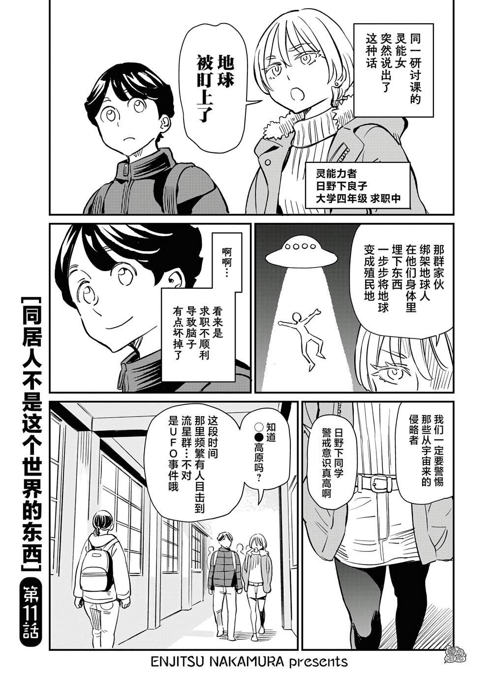第11话