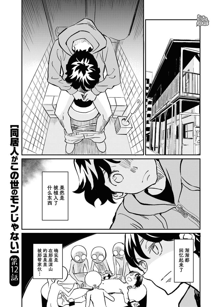 第12话