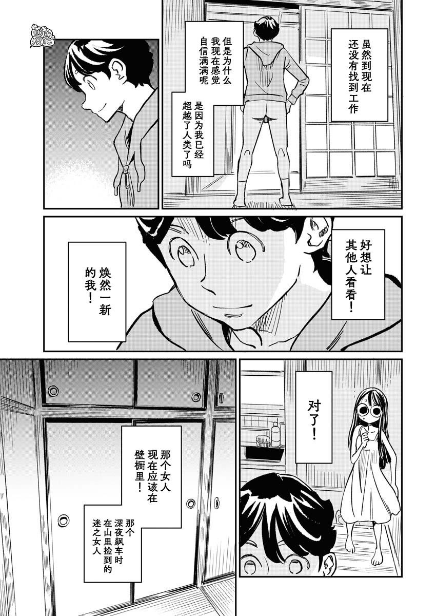第12话