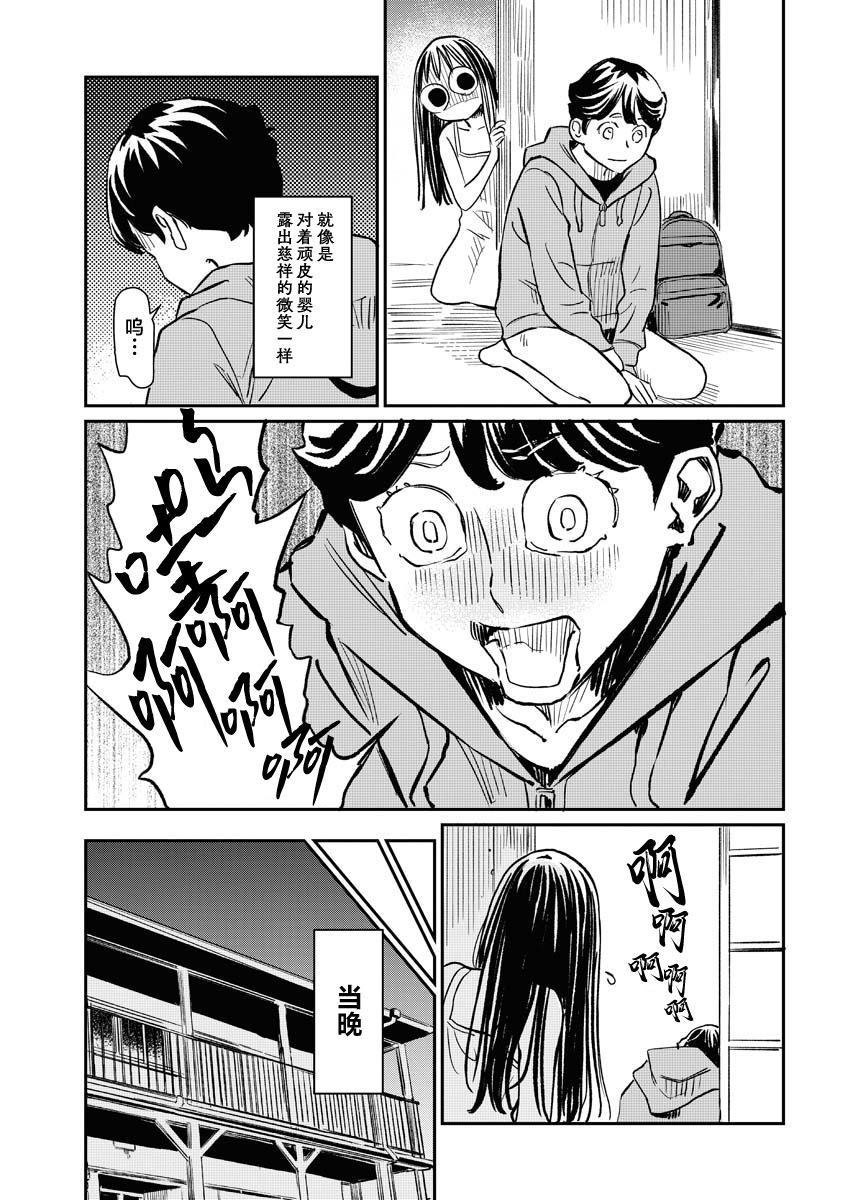 第12话