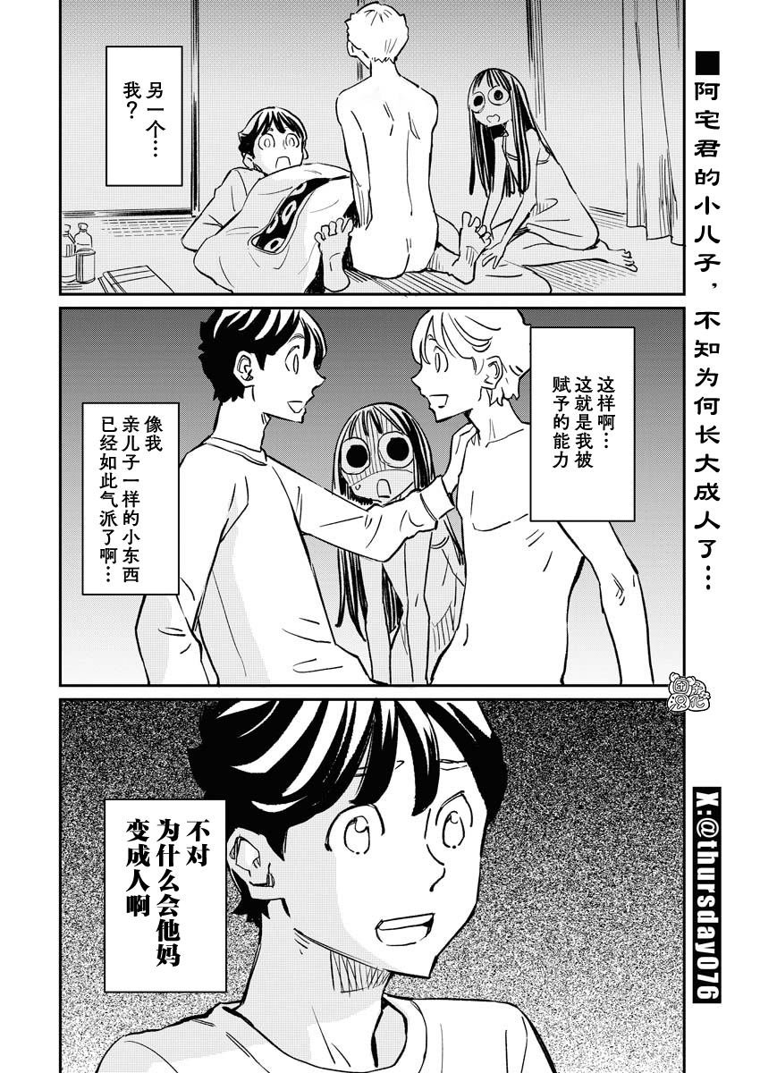 第12话